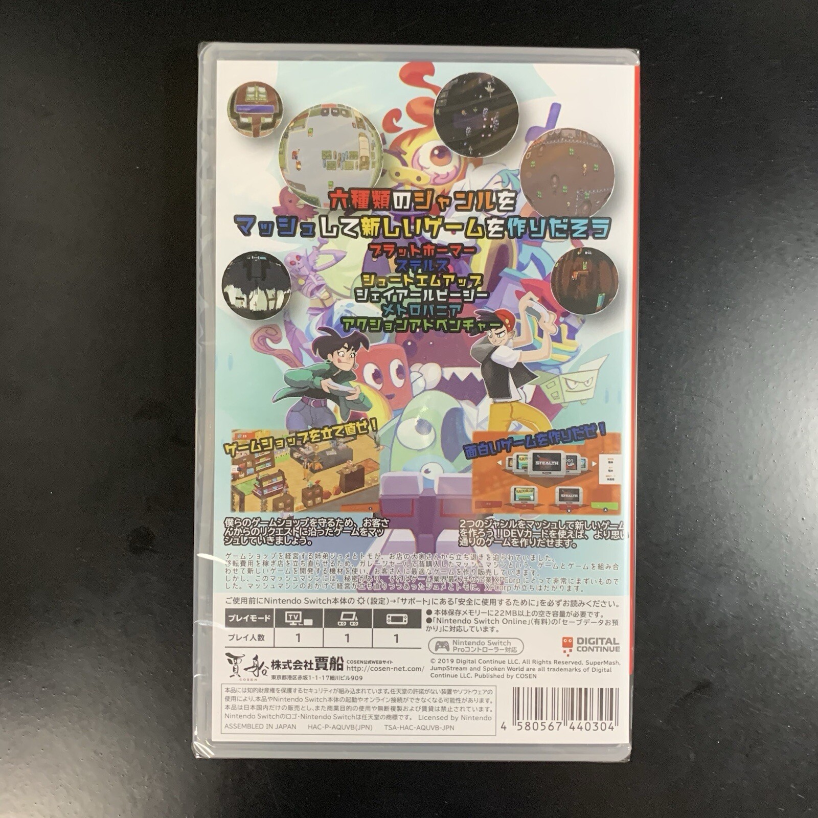 SuperMash Special Edition
