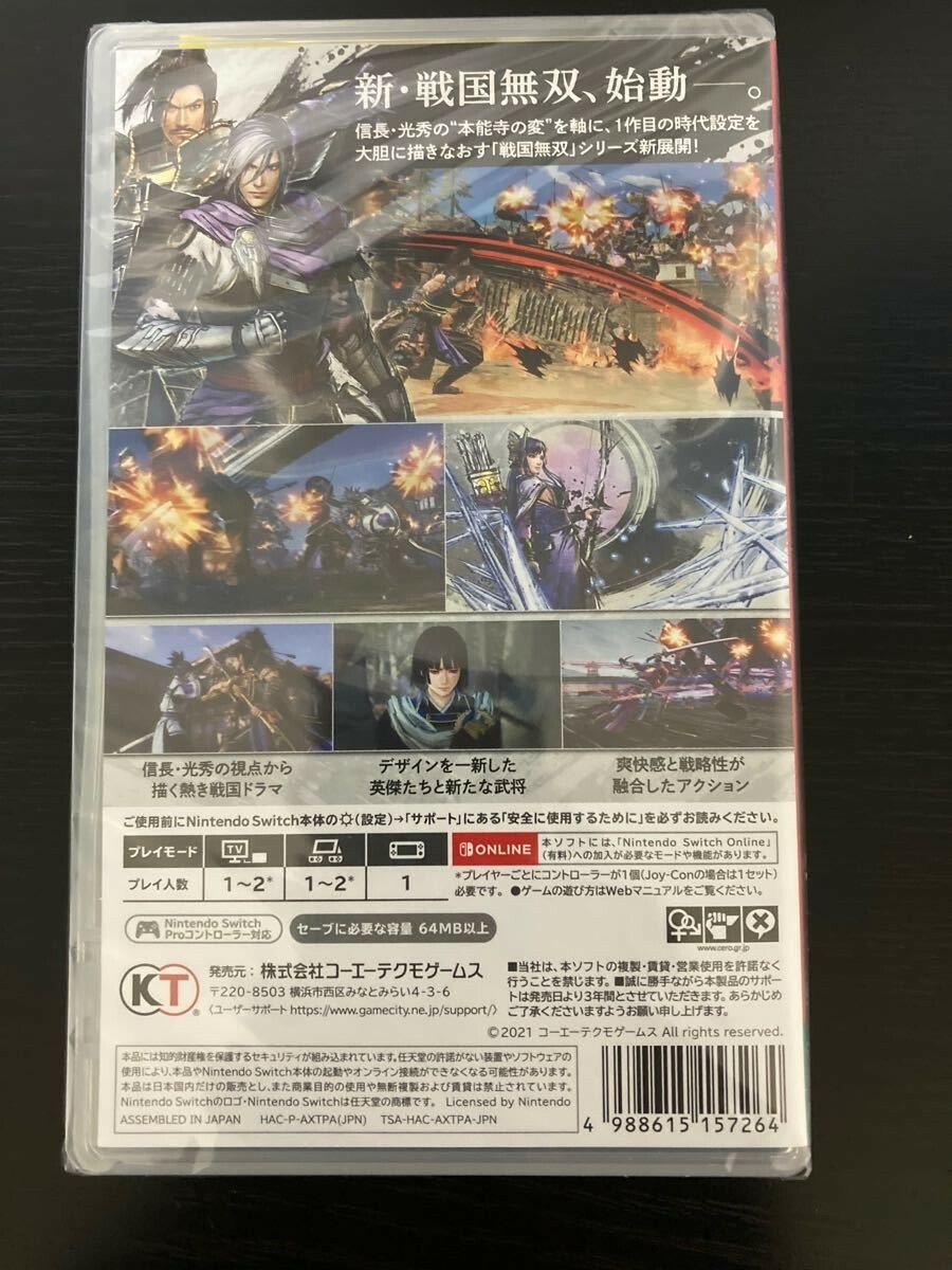 Samurai Warriors 5