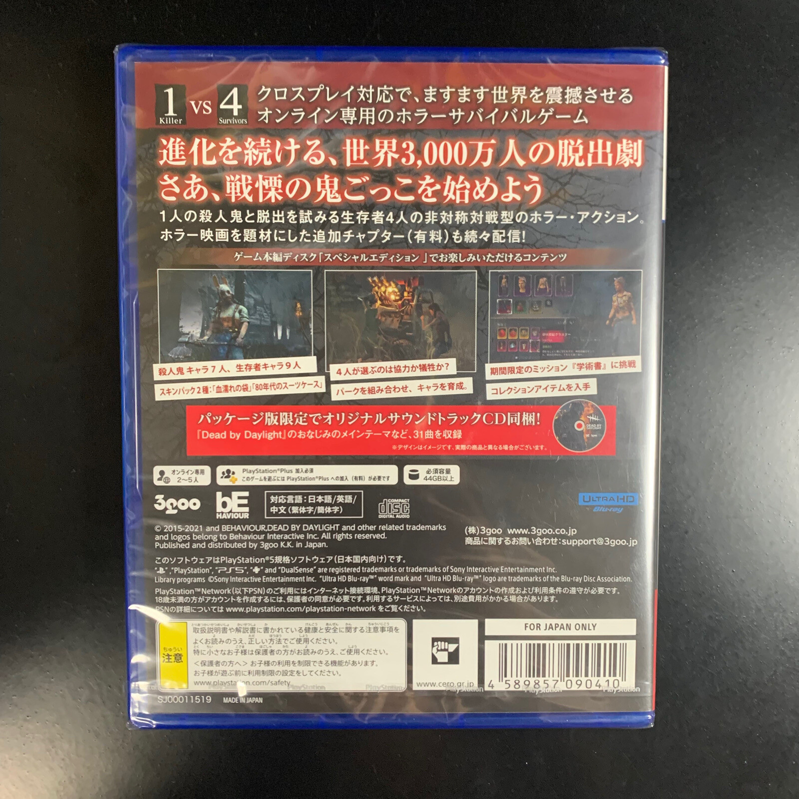 Dead by Daylight Special Edition
