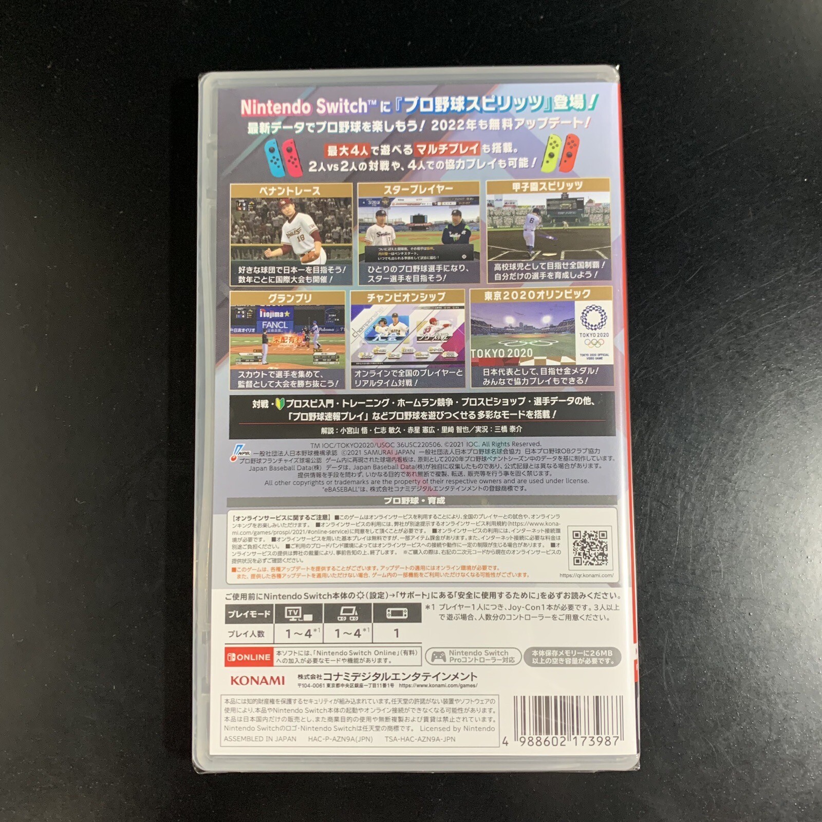 eBaseball Professional Baseball Spirits 2021 Grand Slam