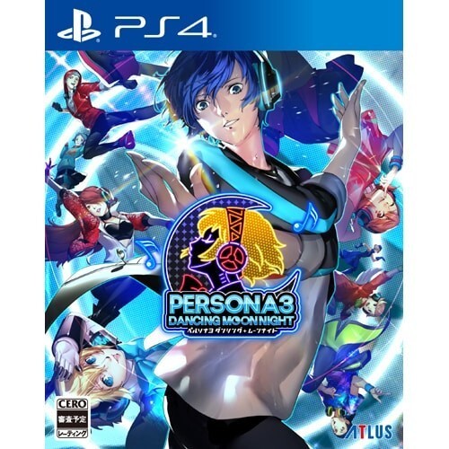 Persona 3 Dancing Moon Night