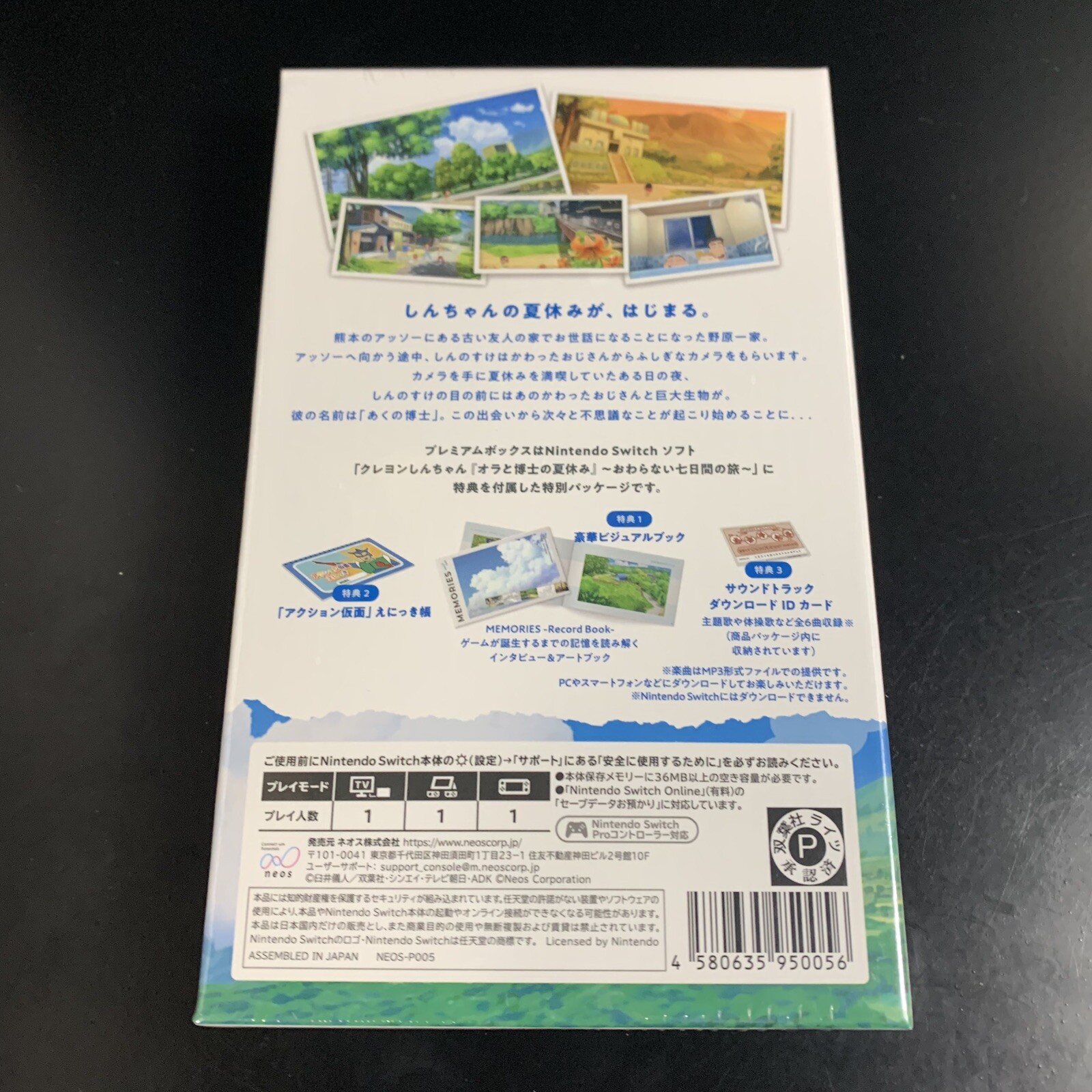 Crayon Shinchan Me & the Professor on Summer Vacation Premium Box