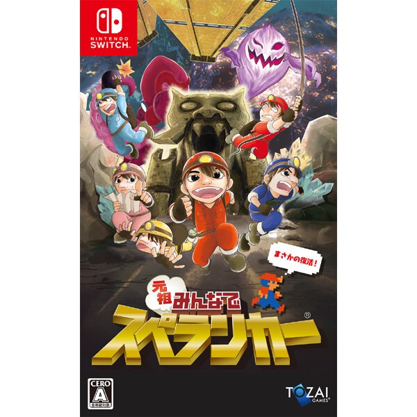 Everyone Spelunker