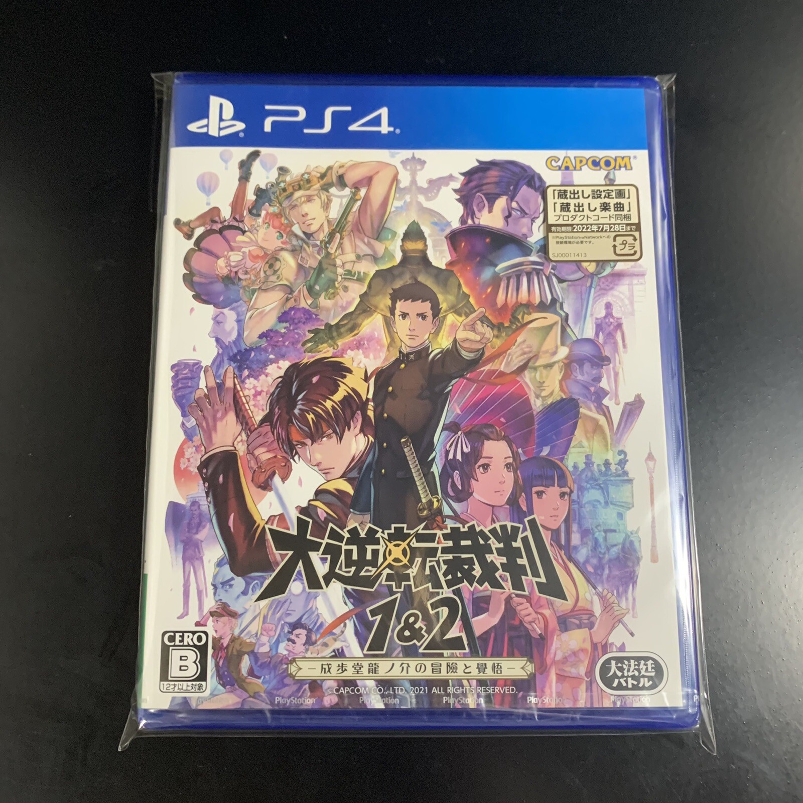 The Great Ace Attorney Chronicles