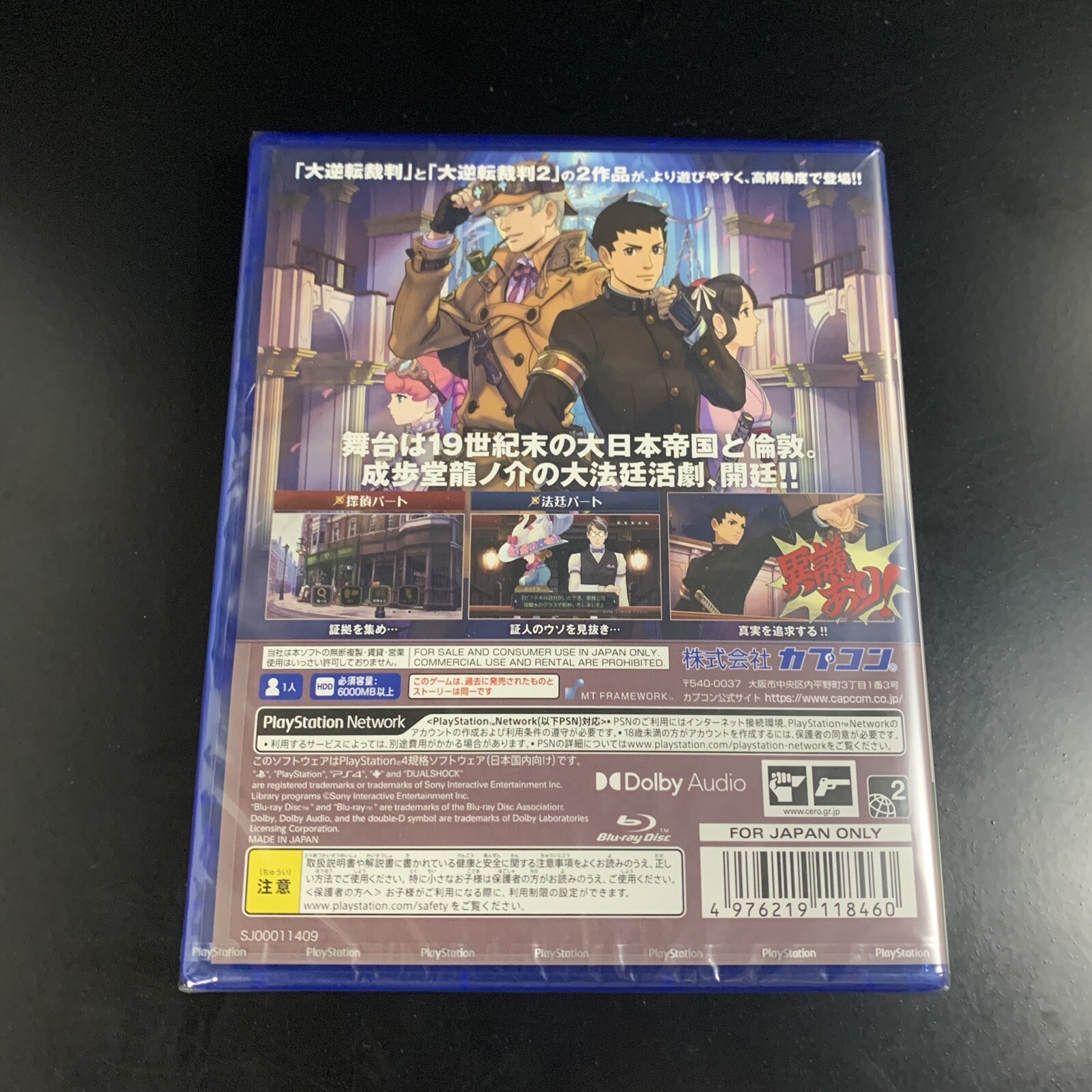 The Great Ace Attorney Chronicles