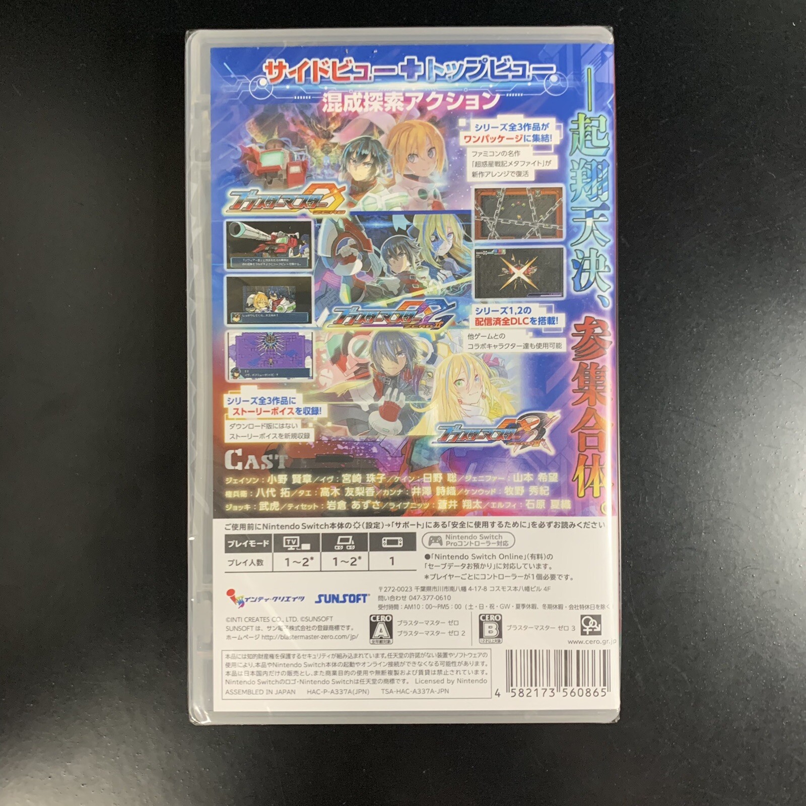 Blaster Master Zero Trilogy MetaFight Chronicle