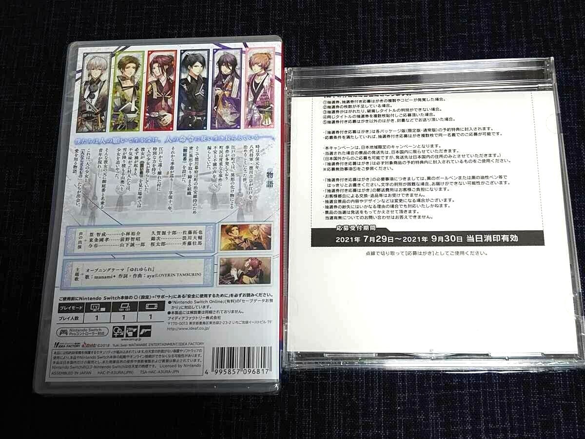 Kimi wa Yukima ni Koinegau