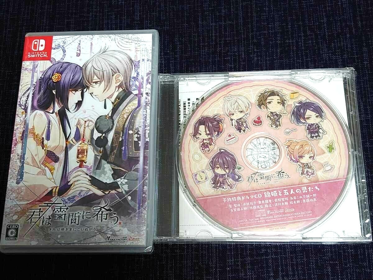 Kimi wa Yukima ni Koinegau