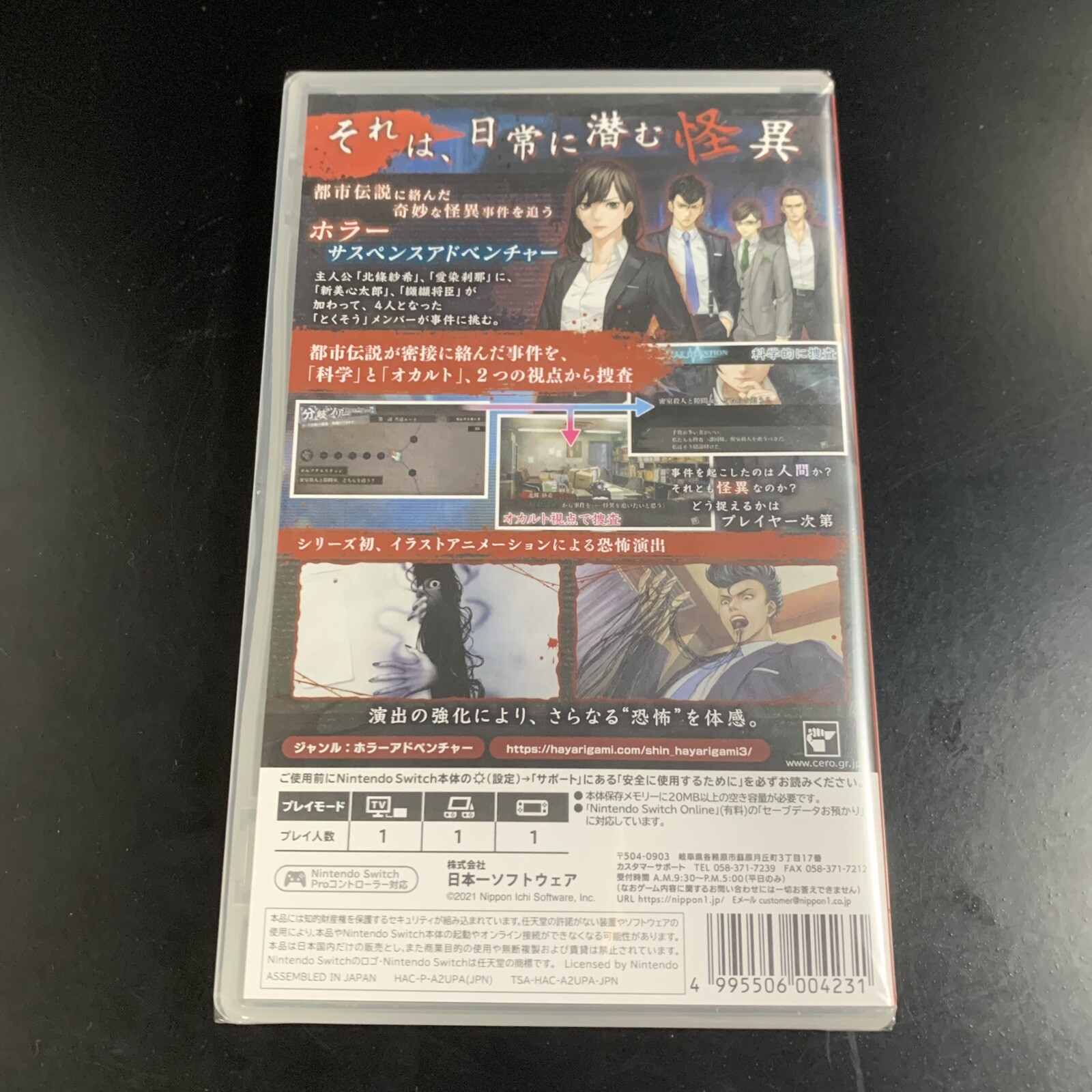 Shin Hayarigami 3