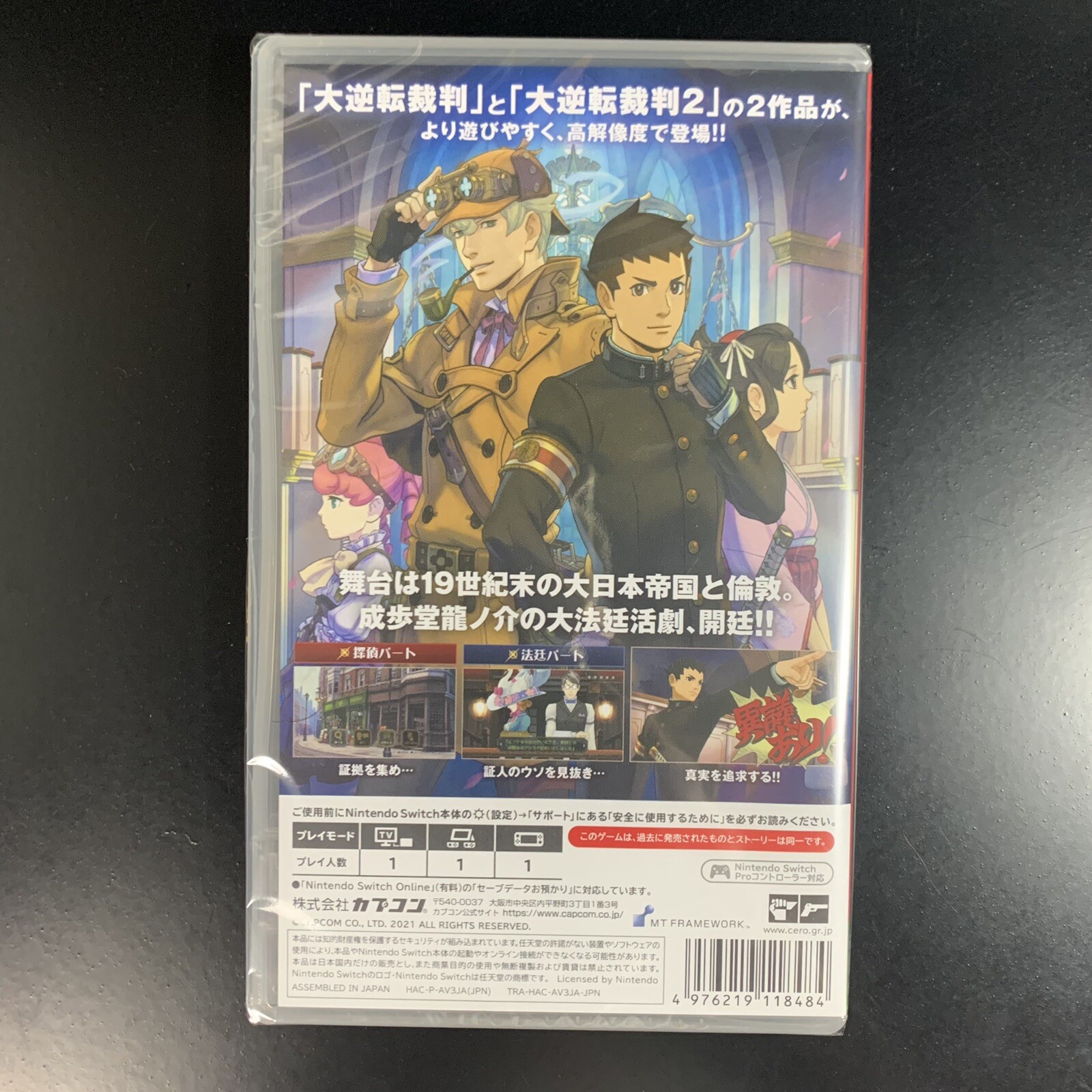The Great Ace Attorney Chronicles