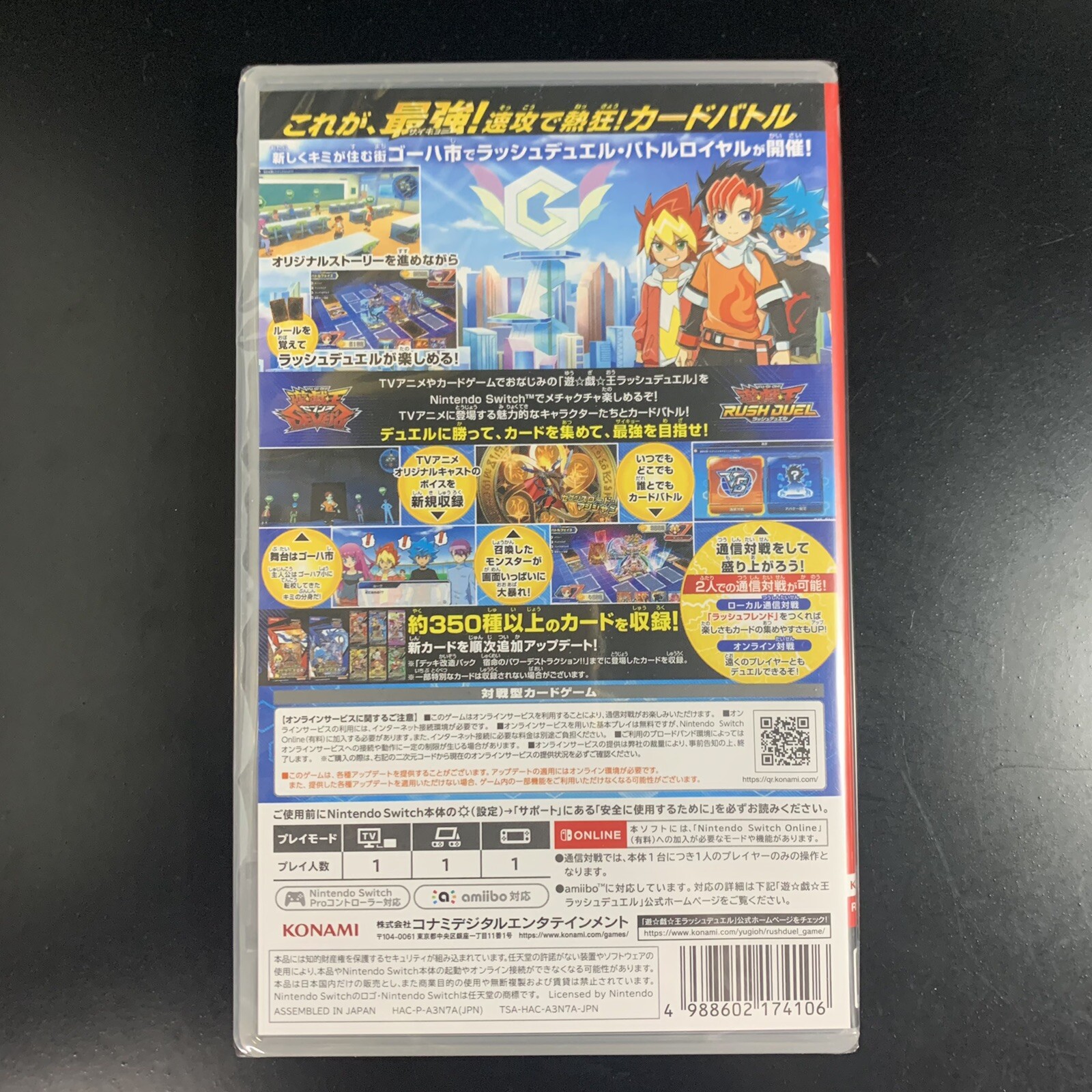 Yu-Gi-Oh! Rush Duel Saikyou Battle Royale