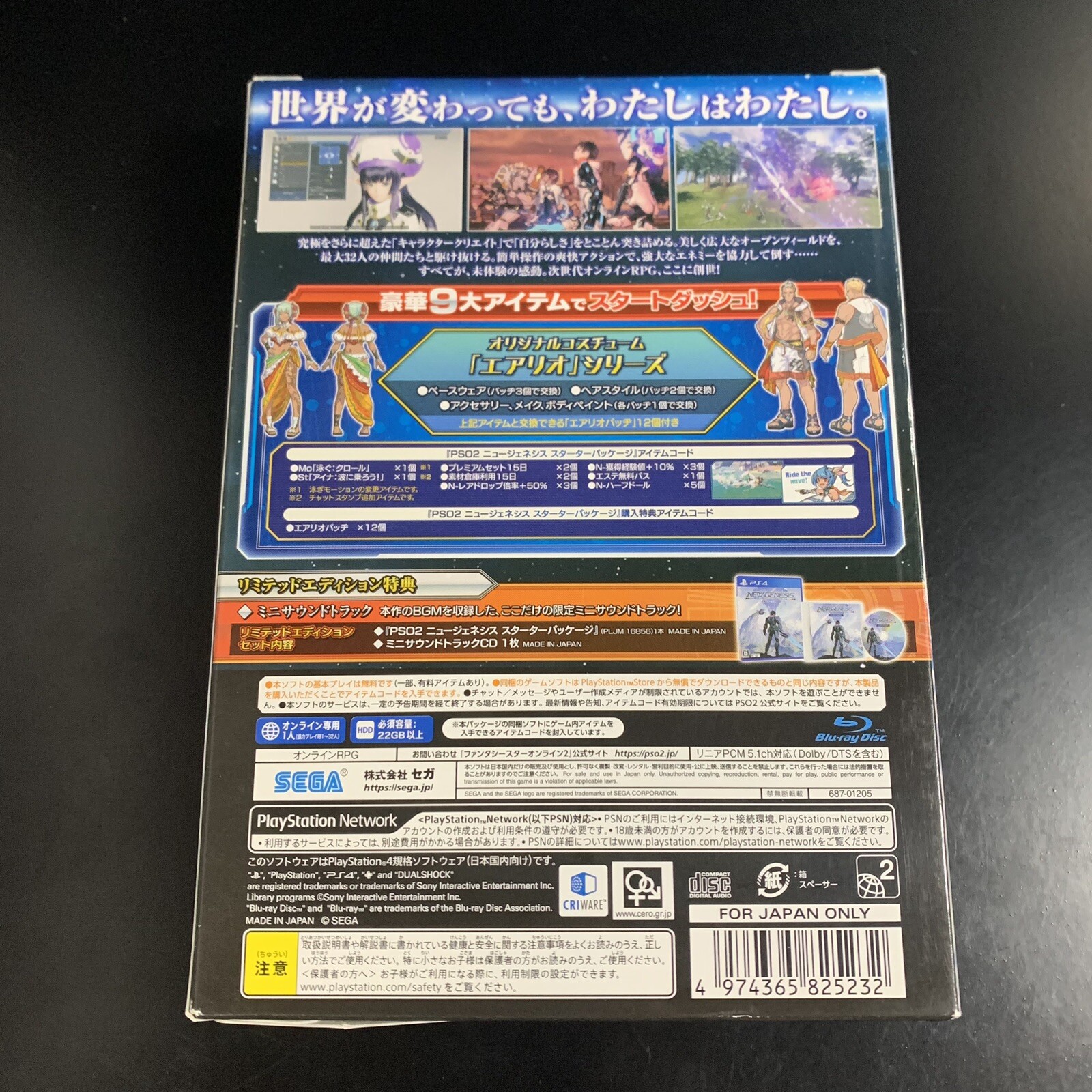 Phantasy Star Online 2 New Genesis Limited Edition