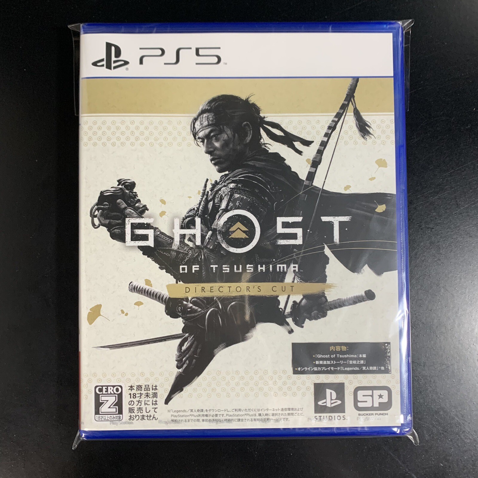 Ghost of Tsushima Director's Cut