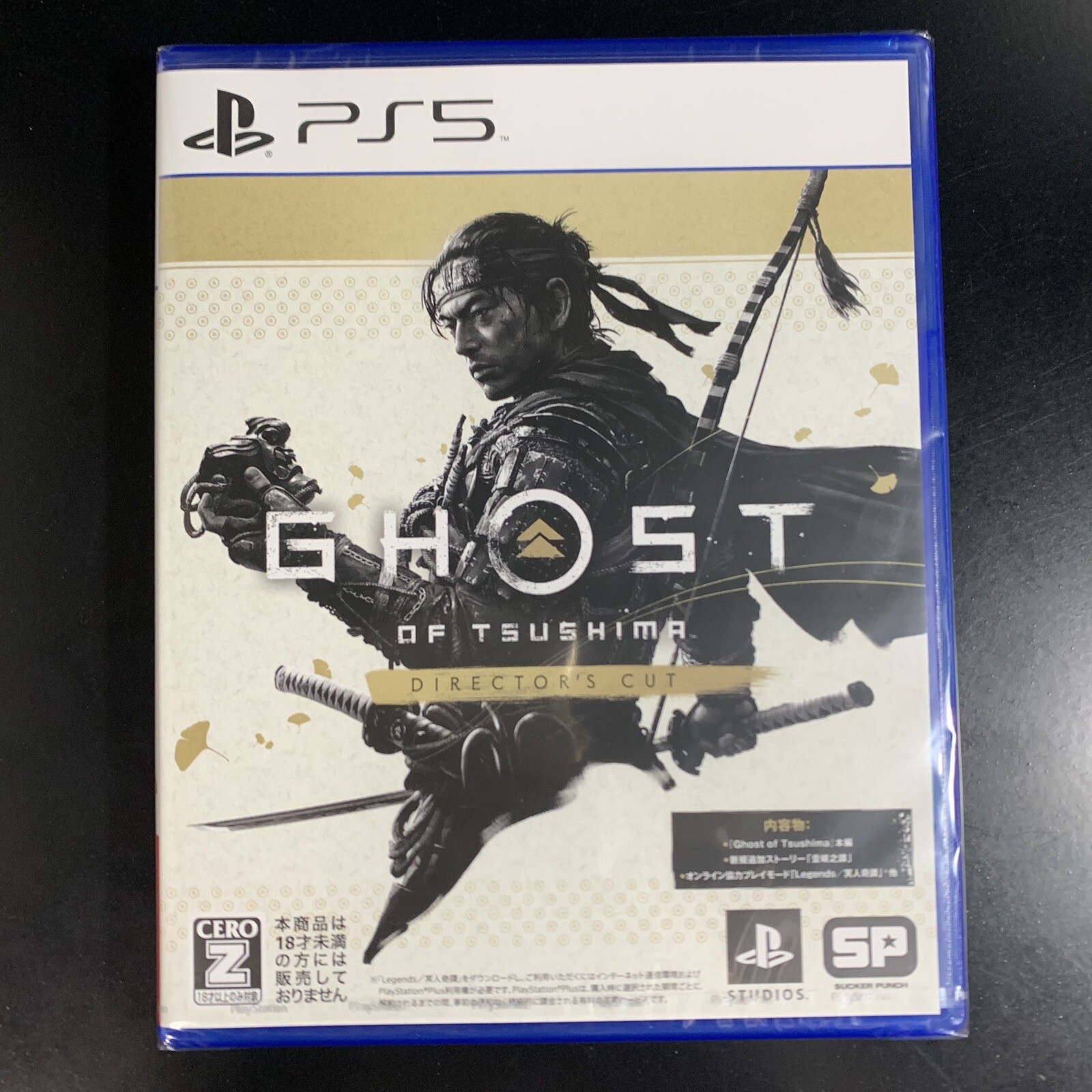 Ghost of Tsushima Director's Cut