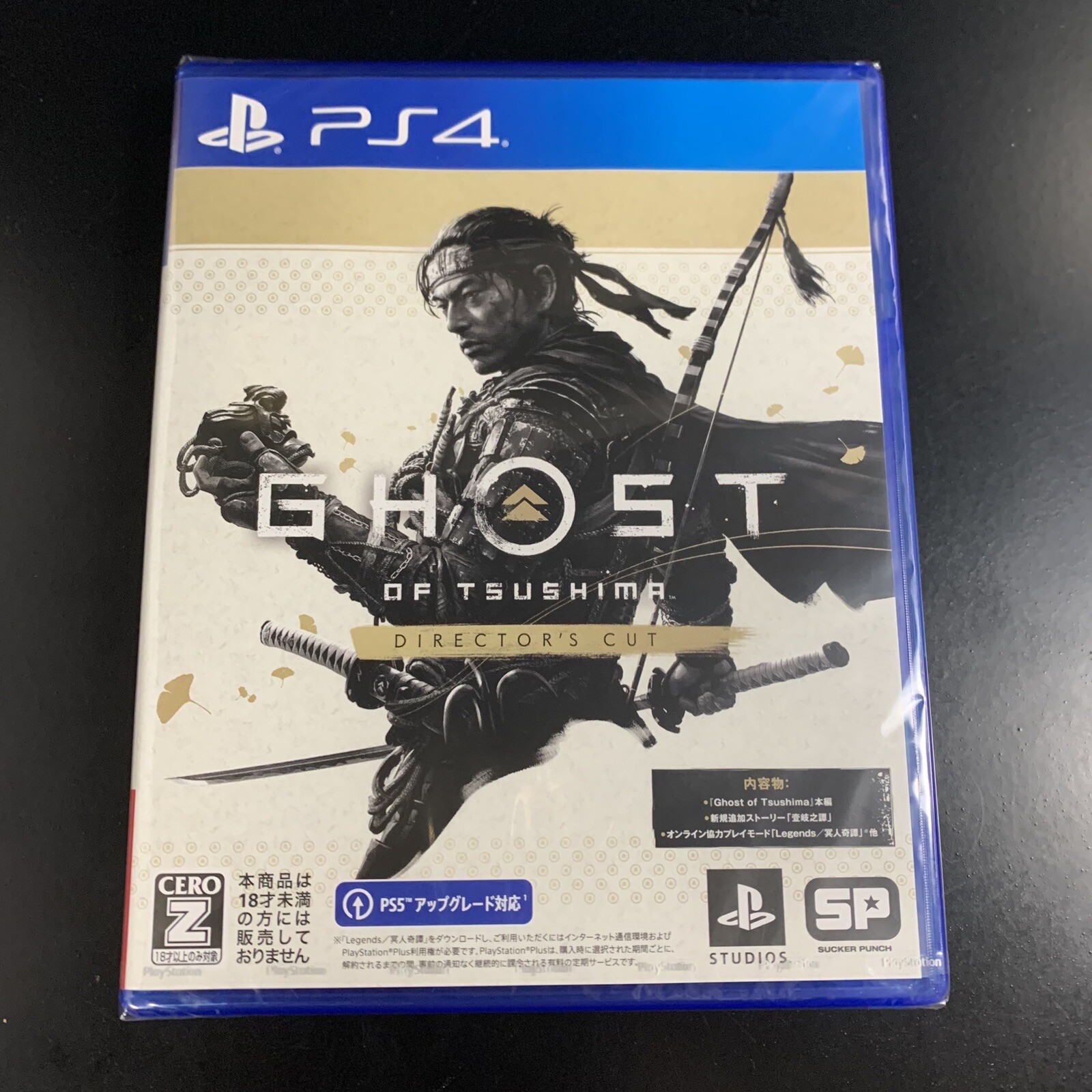 Ghost of Tsushima Director's Cut