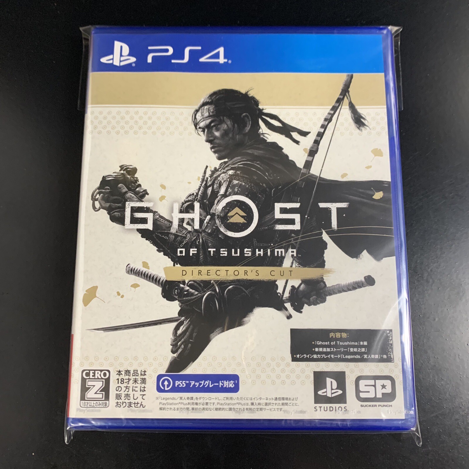Ghost of Tsushima Director's Cut