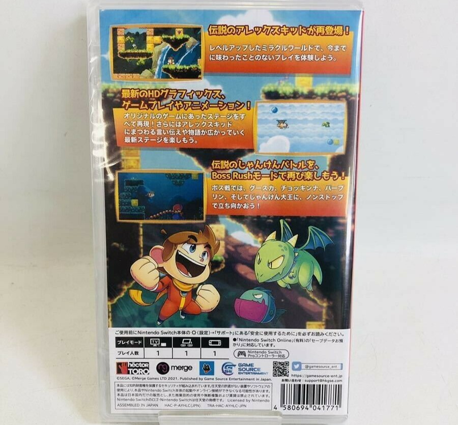 Alex Kidd in Miracle World DX