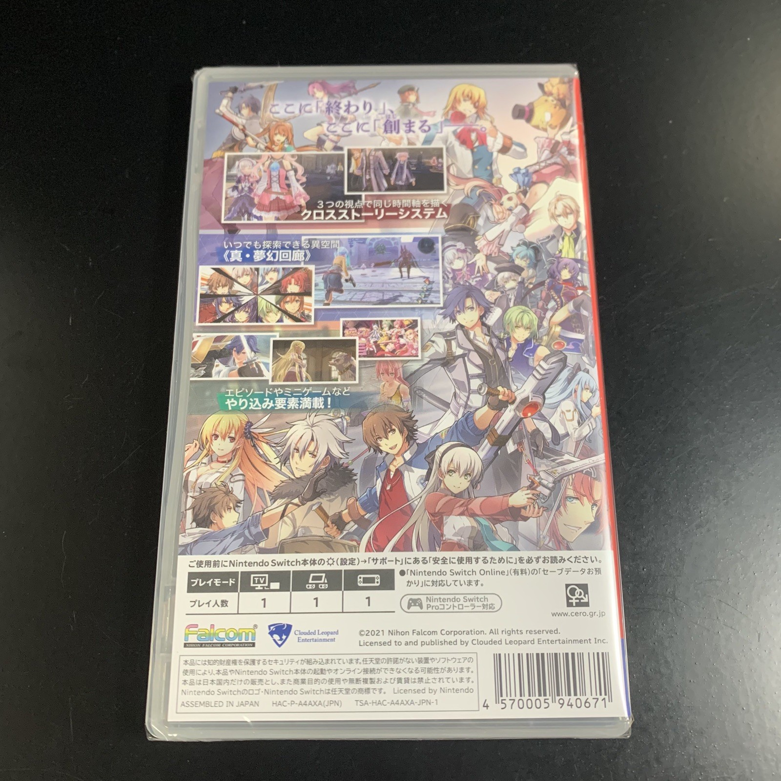 The Legend of Heroes Hajimari no Kiseki