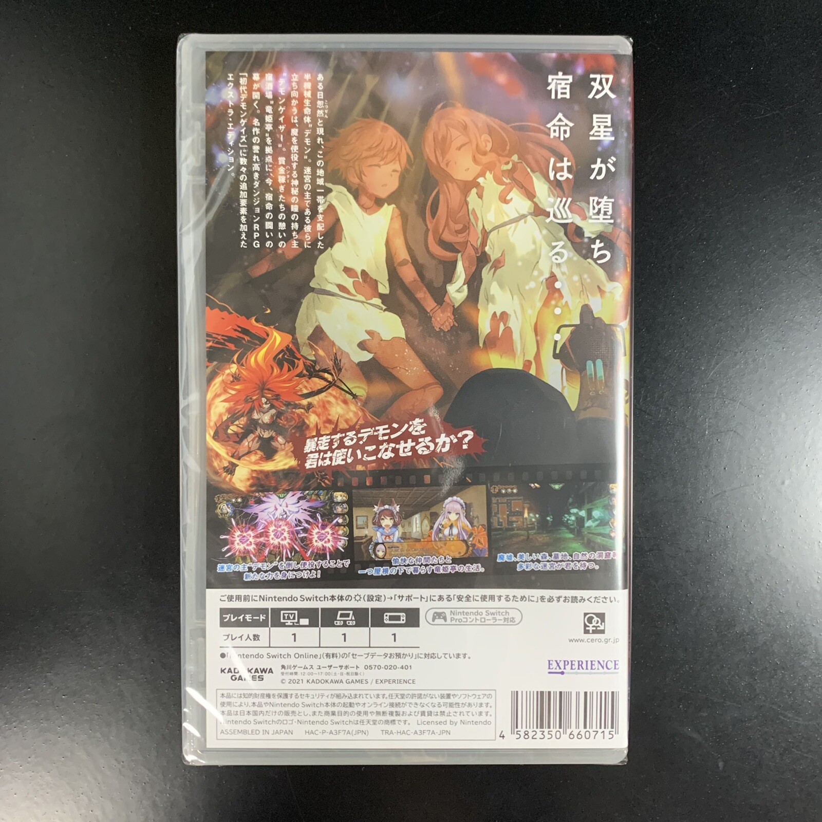 Demon Gaze EXTRA