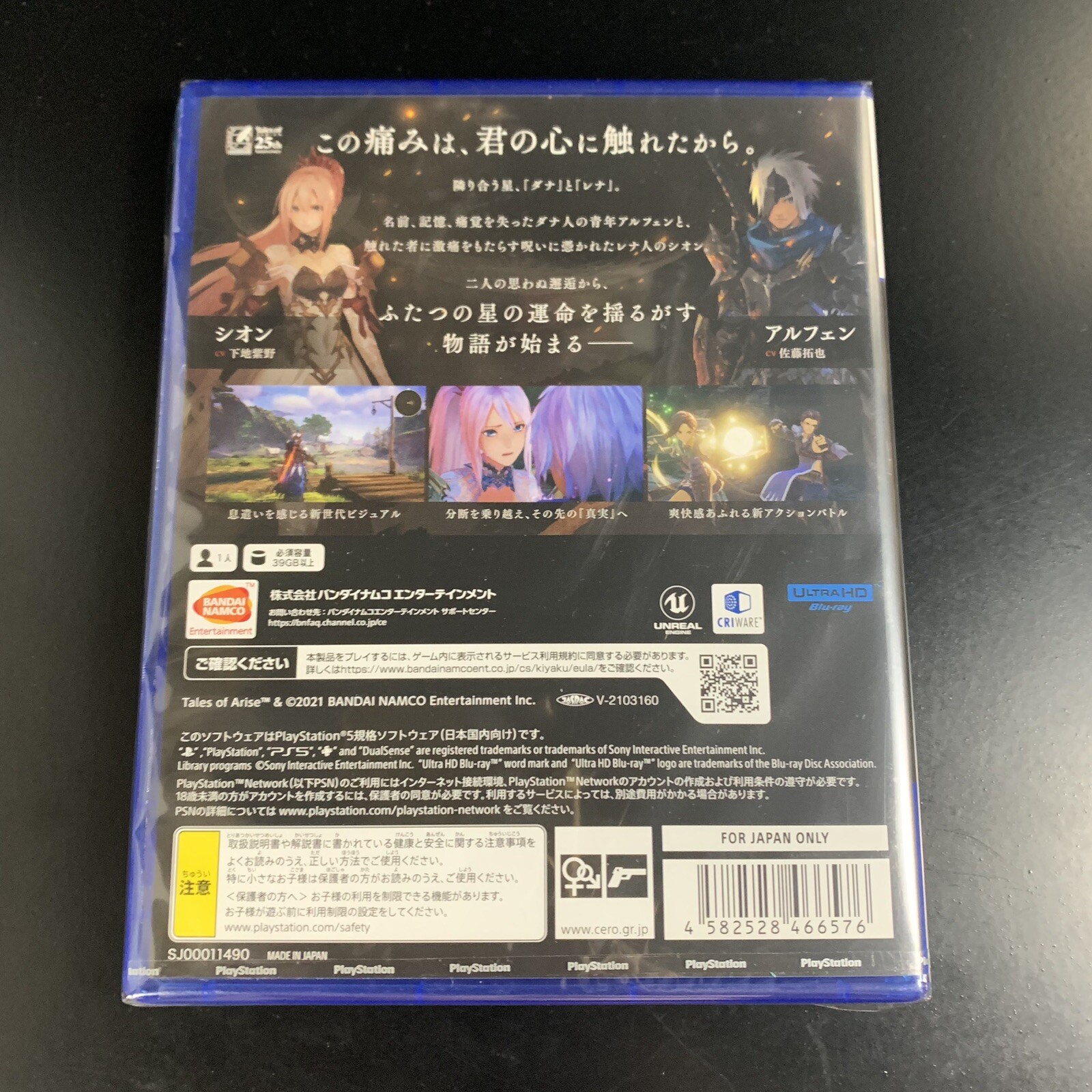 Tales of Arise