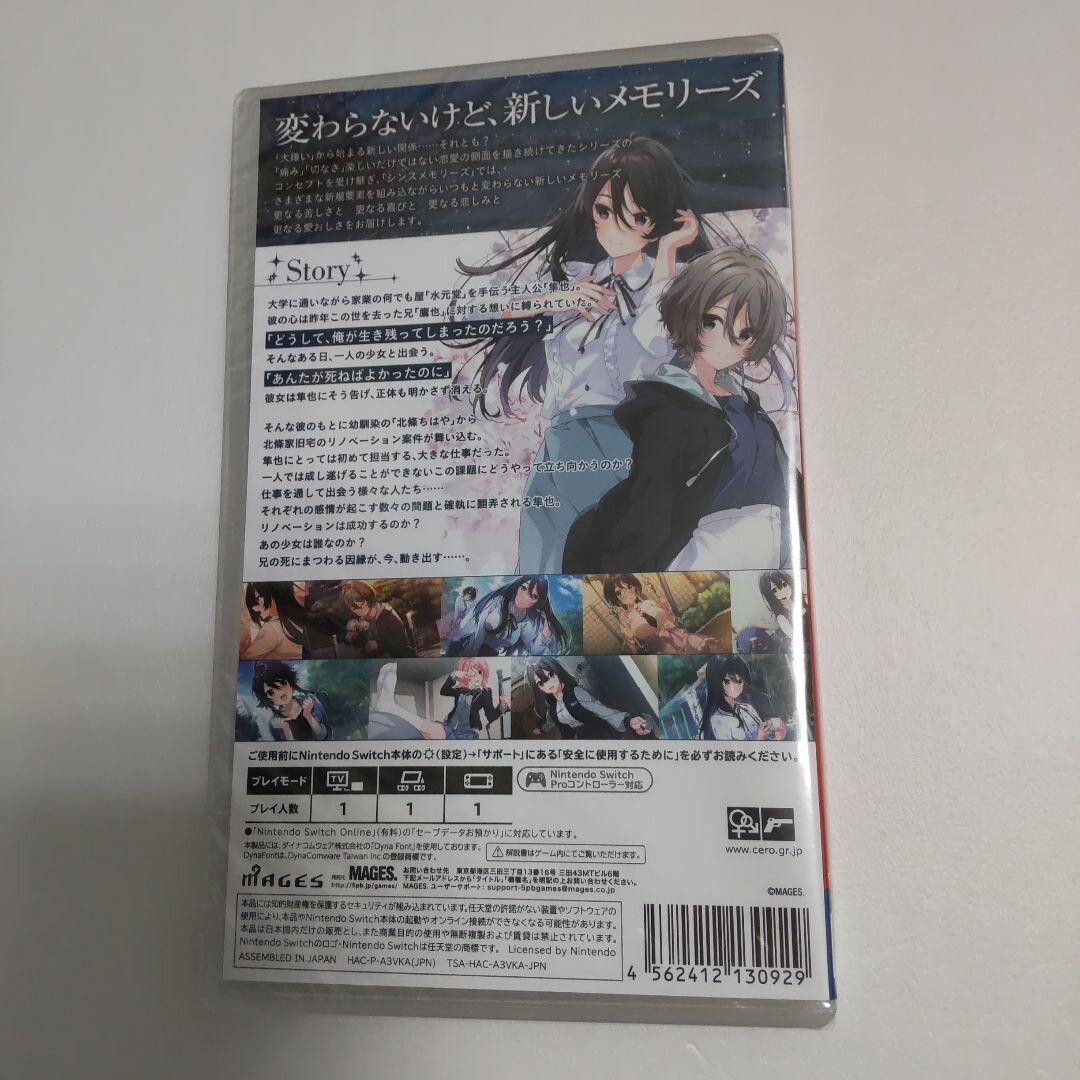 SINce Memories Off the Starry Sky