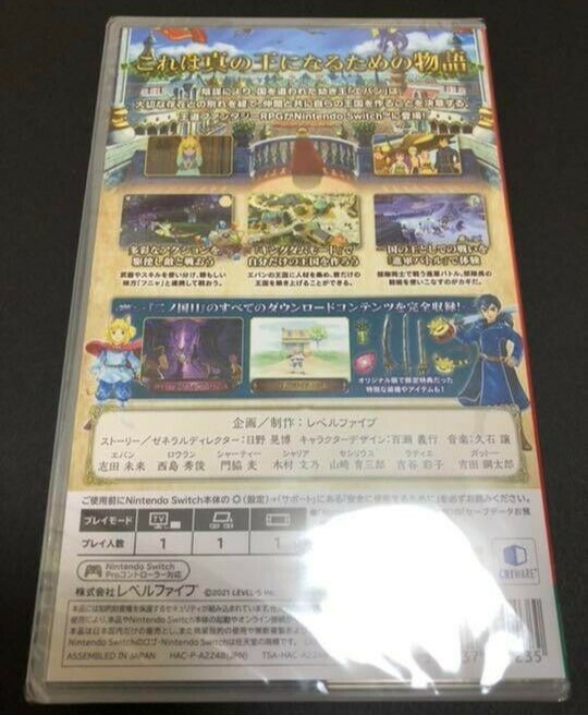 Ni no kuni II Revenant Kingdom All In One Edition