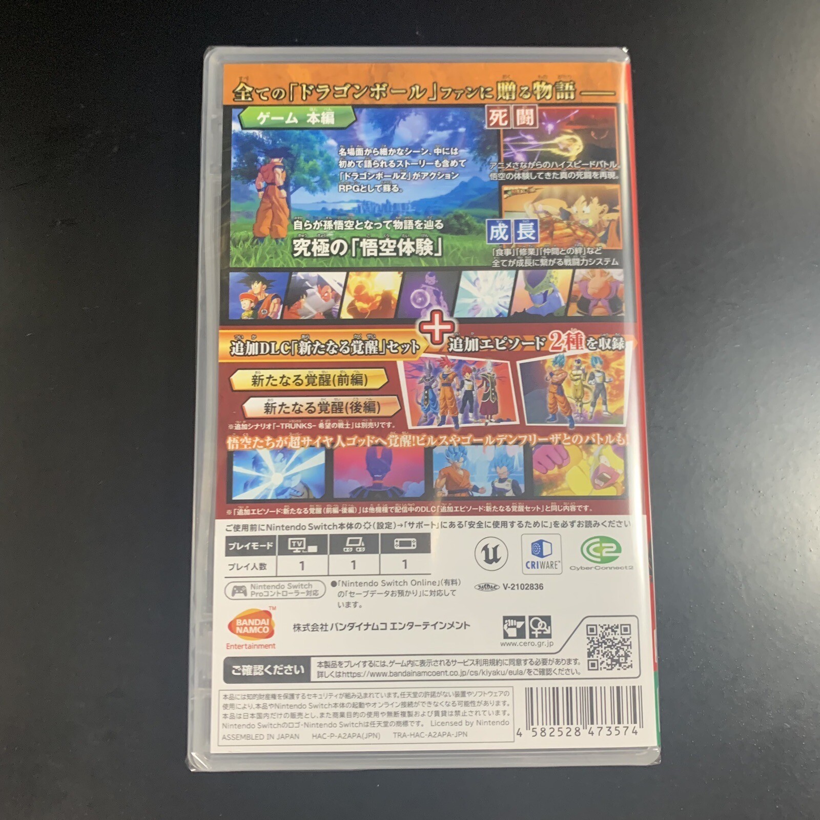Dragon Ball Z Kakarot + A New Power Awakens Set