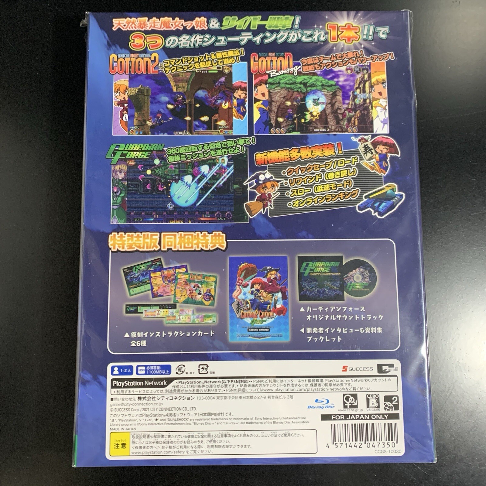 Cotton Guardian Force Saturn Tribute Special Edition