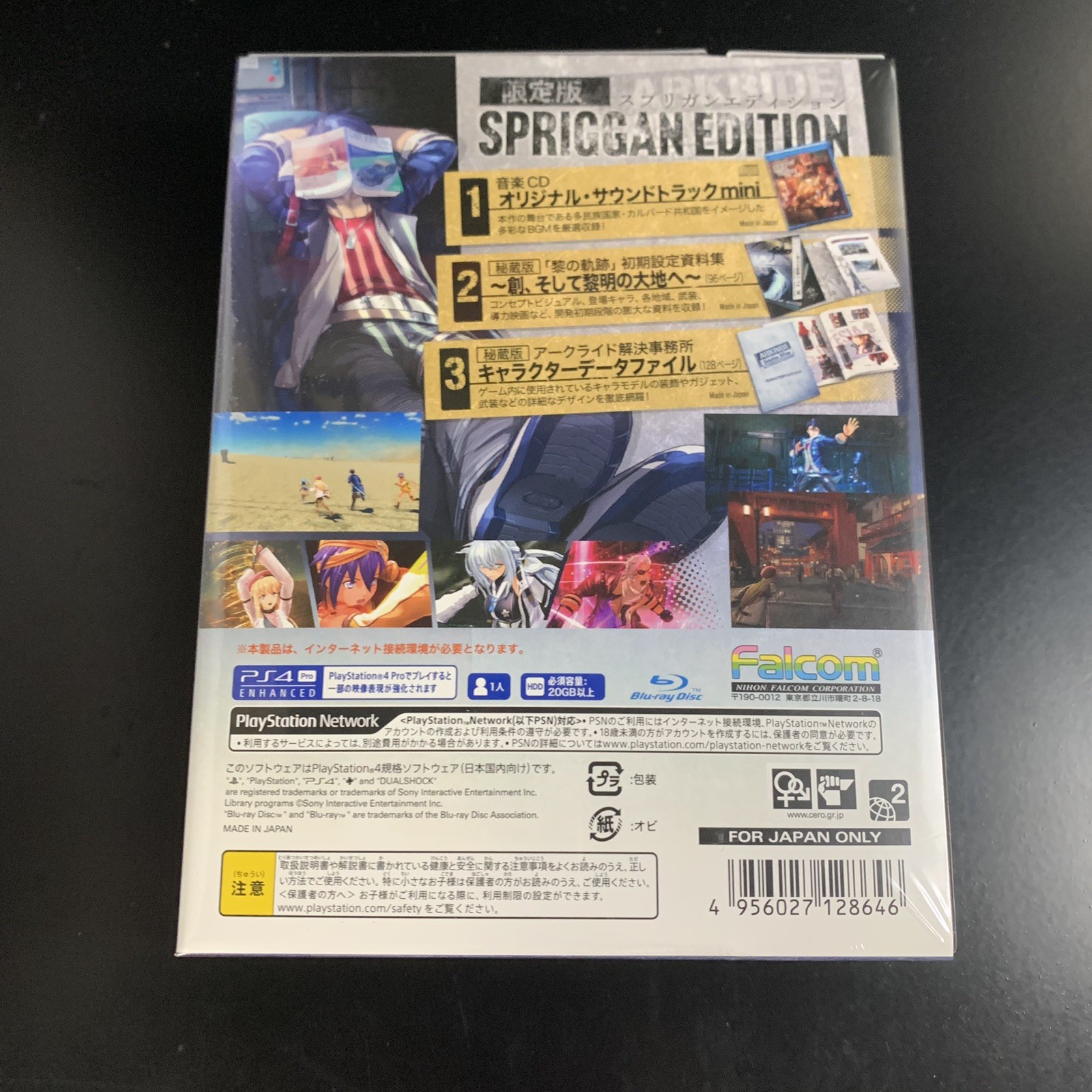 The Legend of Heroes Trails of Rei SPRIGGAN Edition Limited