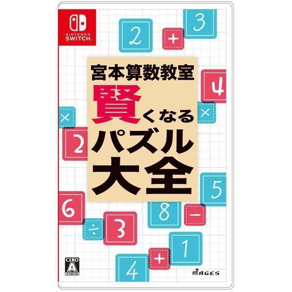 Miyamoto's Arithmetic Classroom The Complete Puzzle Collection