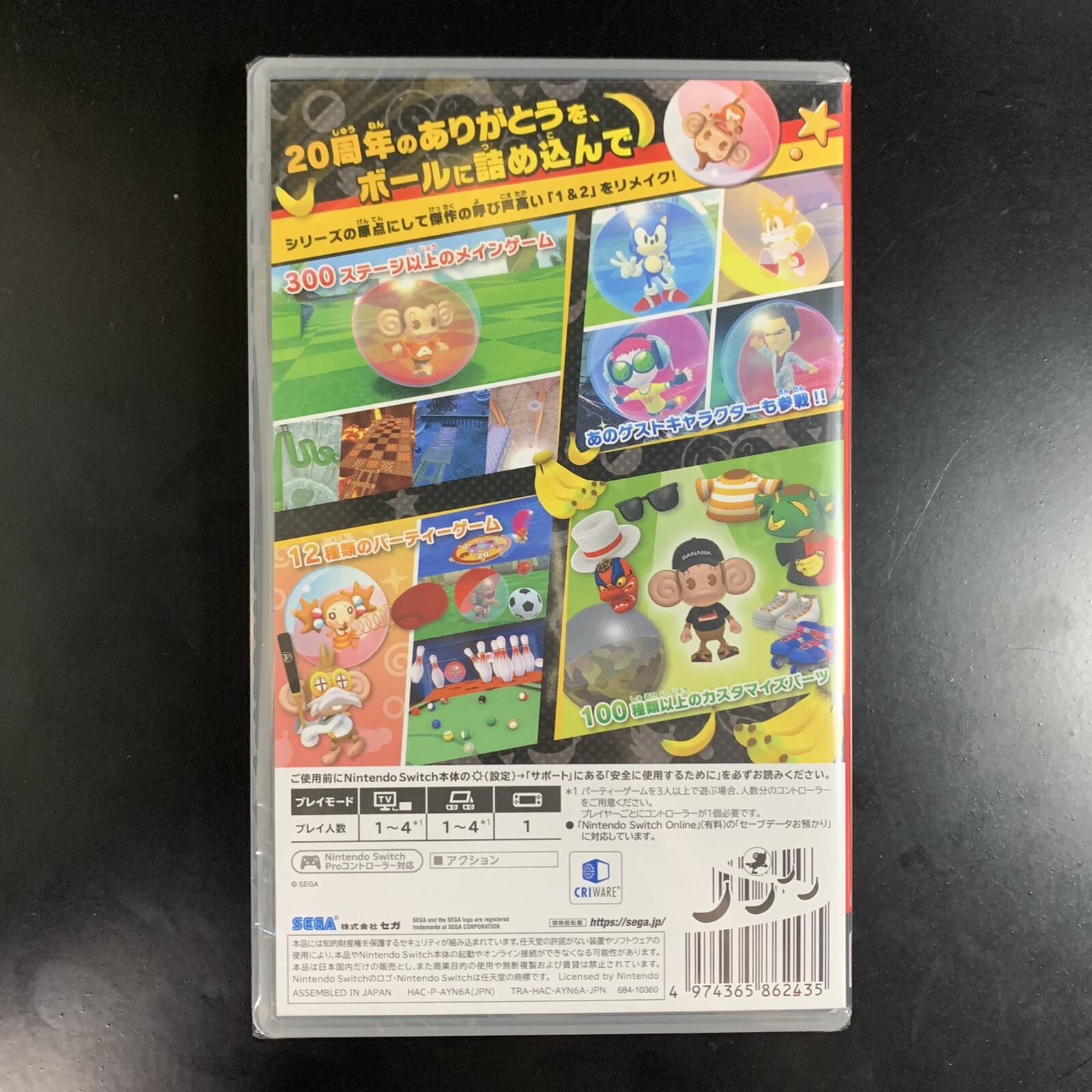 Super Monkey Ball 1&2 Redux