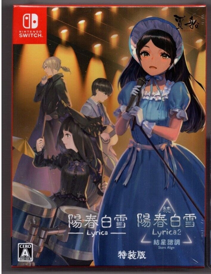 Lyrica & Lyrica 2 Stars Align Special Edition