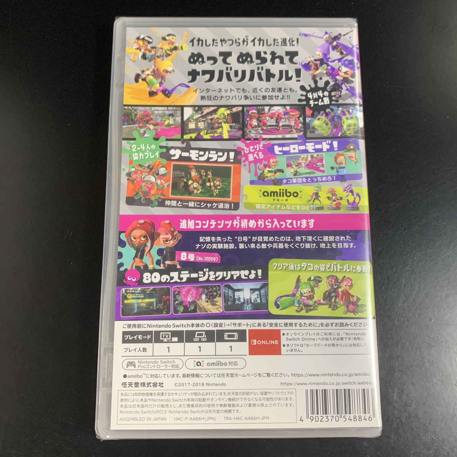Splatoon 2 + Octo Expansion