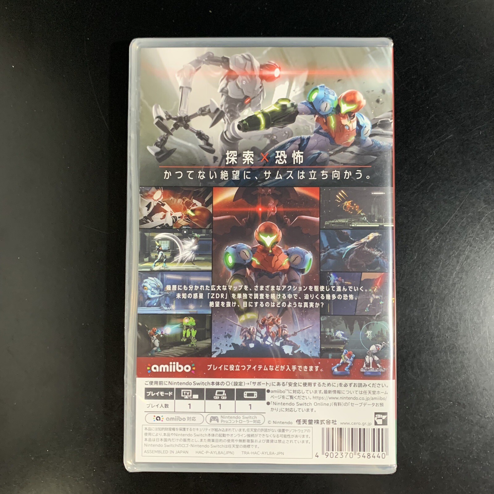 Metroid Dread