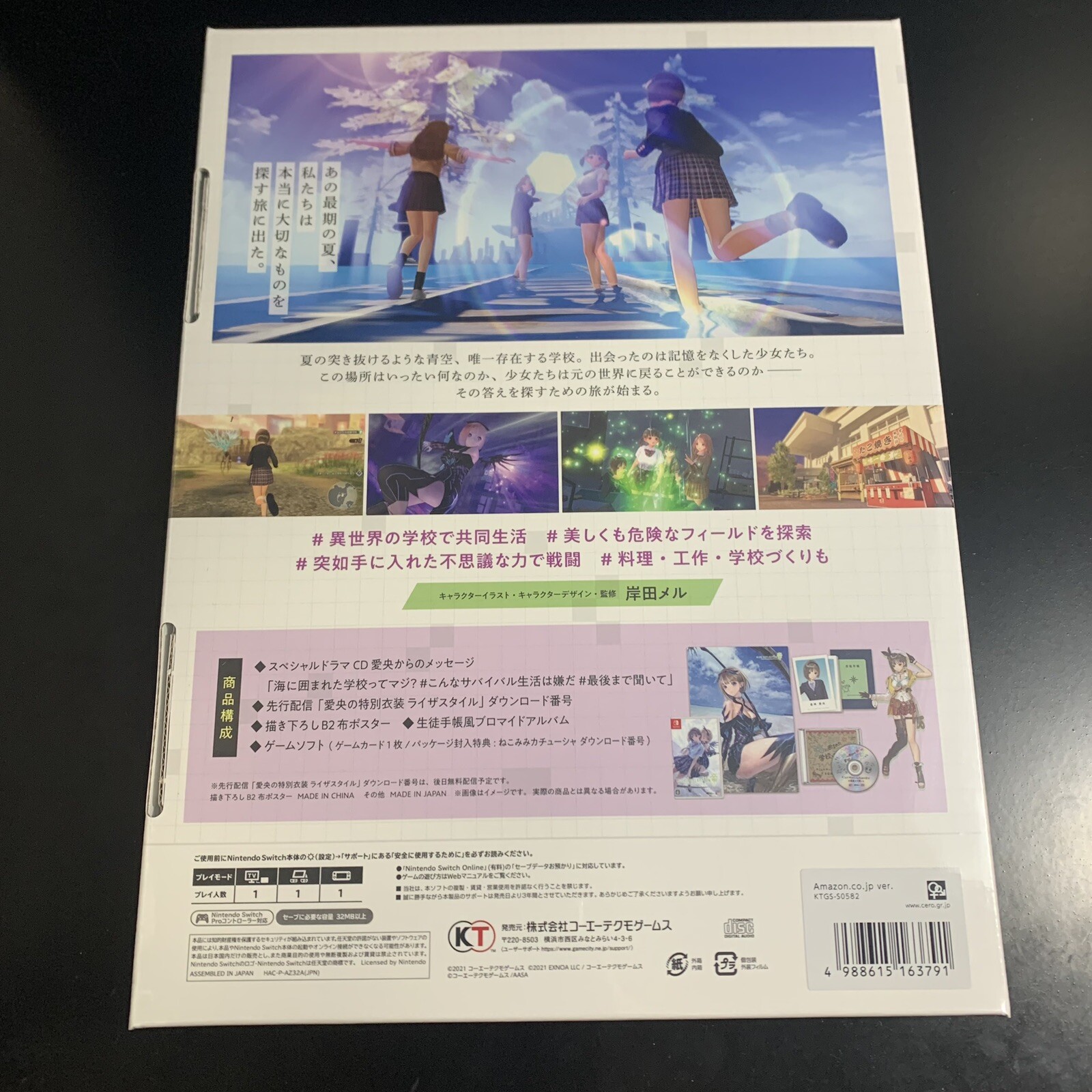 Blue Reflection Second Light Premium Box Limited Edition