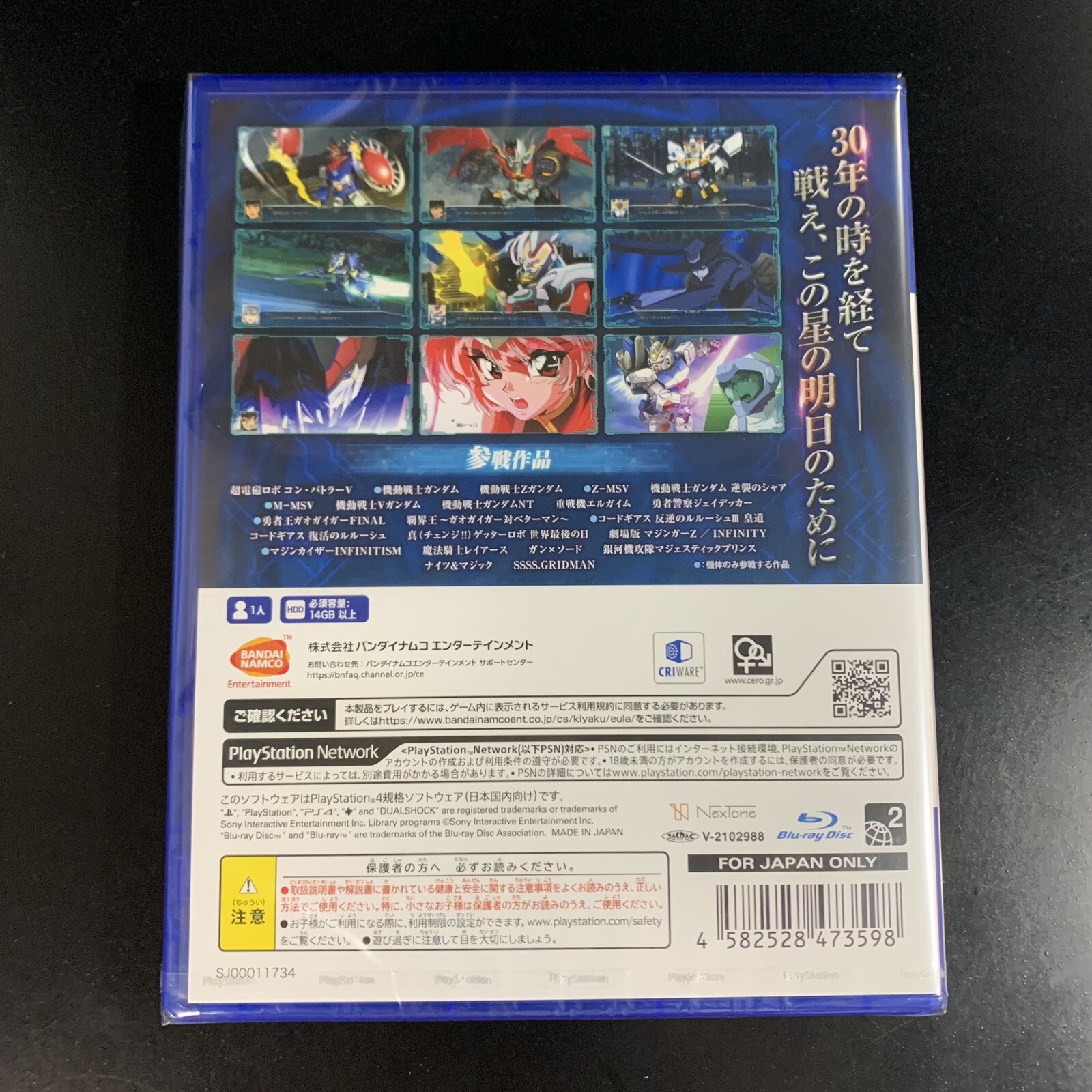 Super Robot Taisen Wars 30