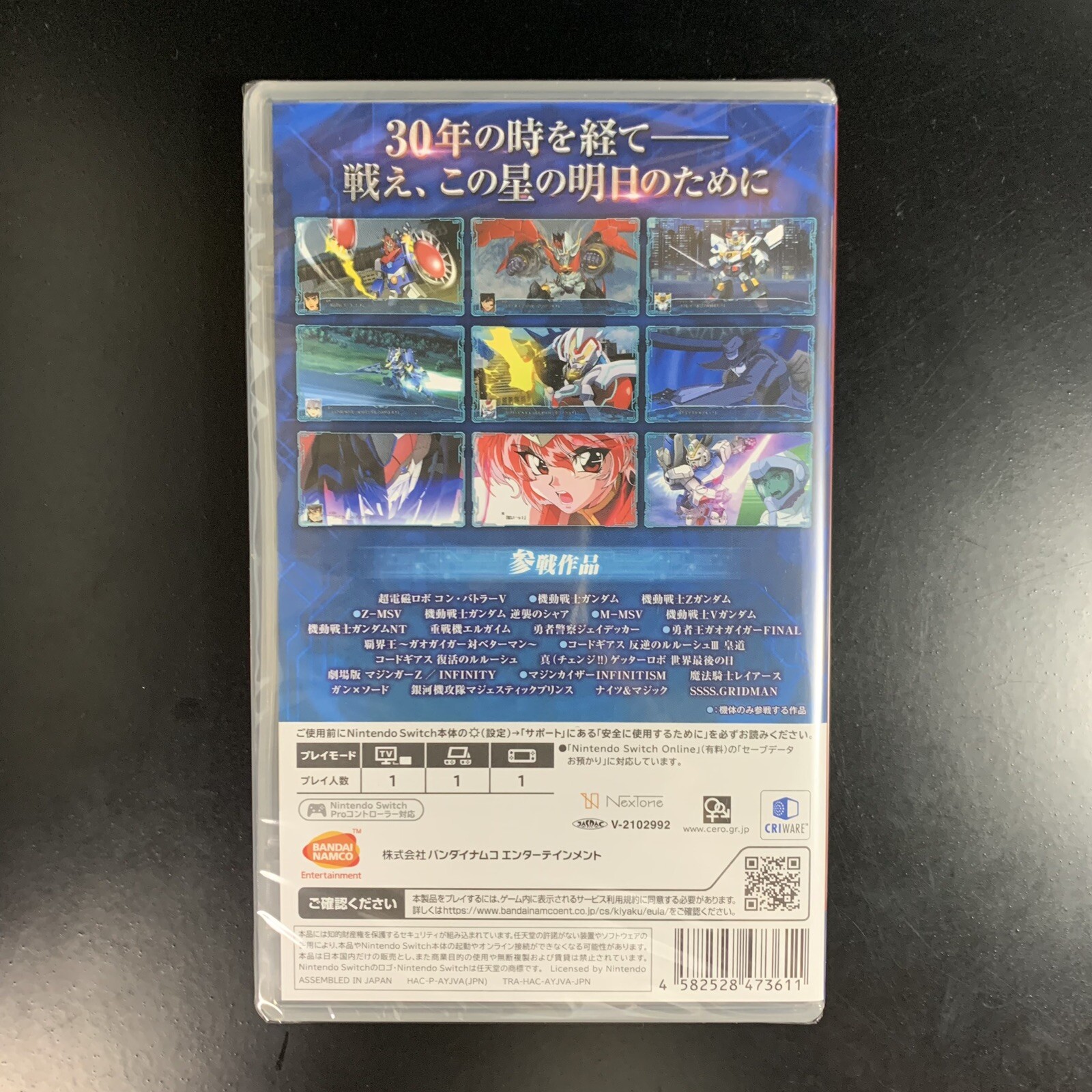 Super Robot Taisen Wars 30
