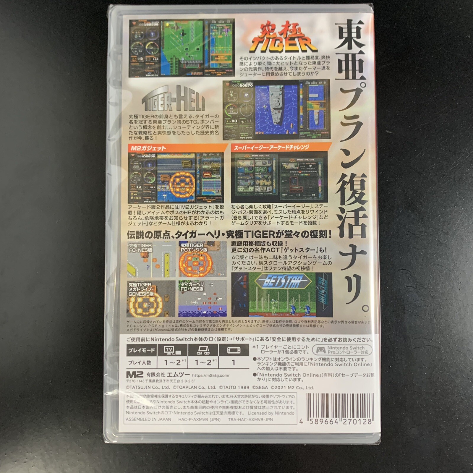 Toaplan Arcade Garage Kyukyoku Tiger-Heli