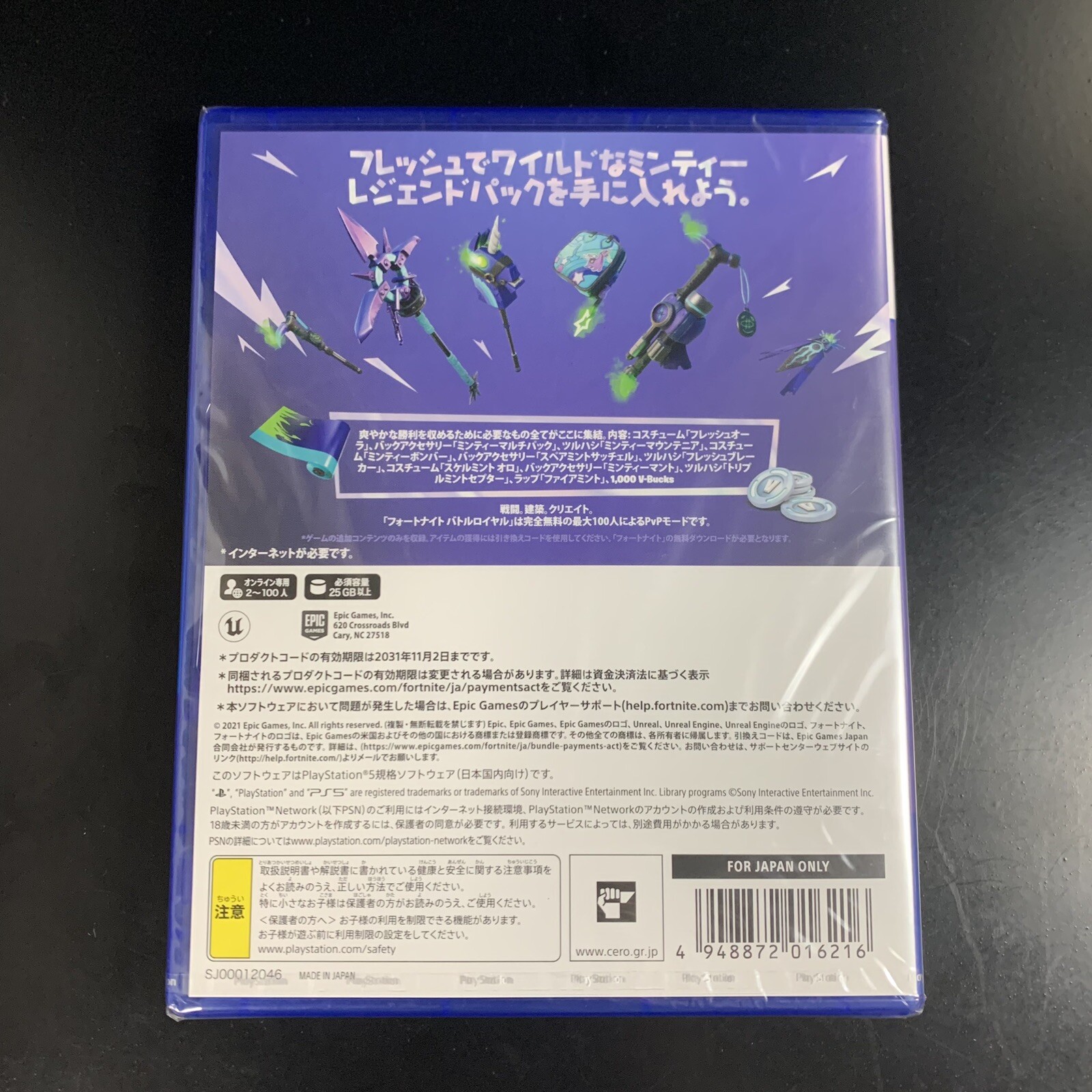 Fortnite Minty Legends Pack Code in a box