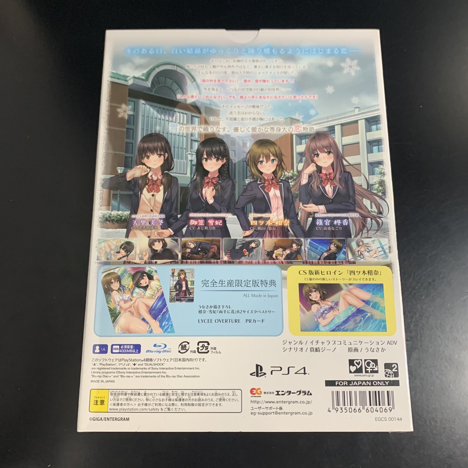 Fuyu Kiss Limited Edition