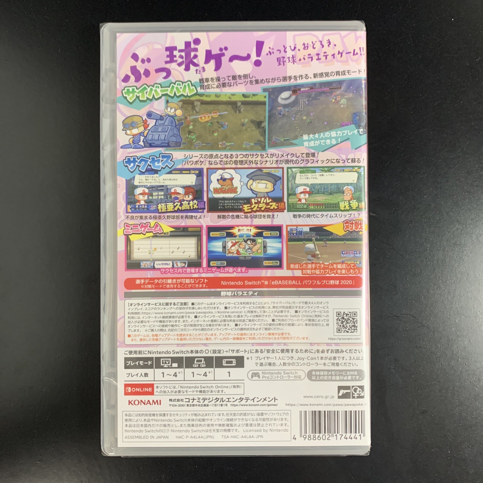 Power-Pro-Kun Pocket R