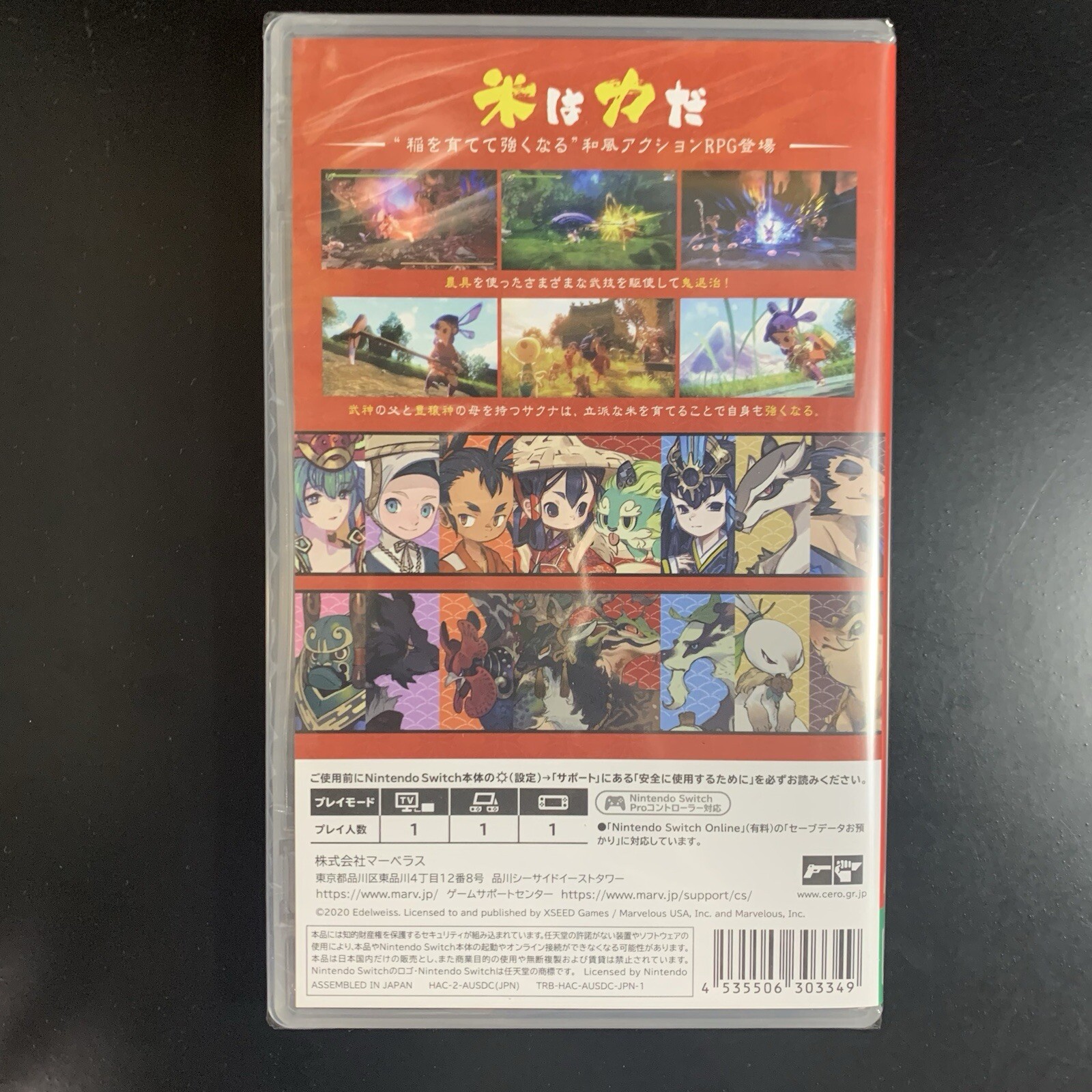 Sakuna Of Rice and Ruin Best Price