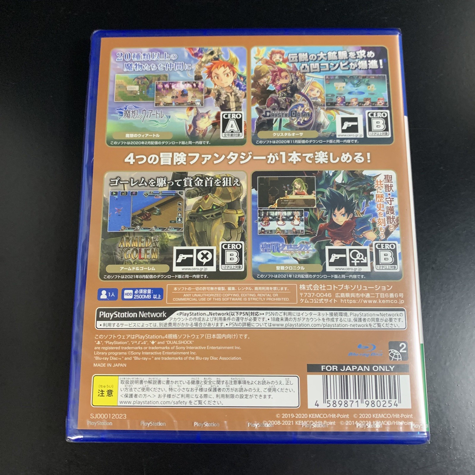 Kemco RPG Selection Vol. 8