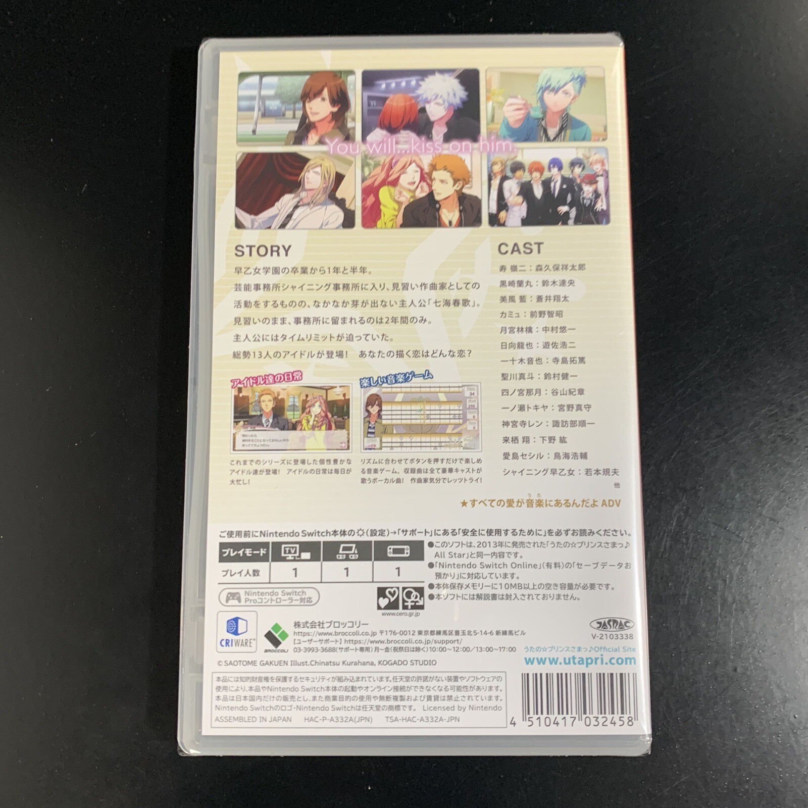 Uta no Prince-sama All Star