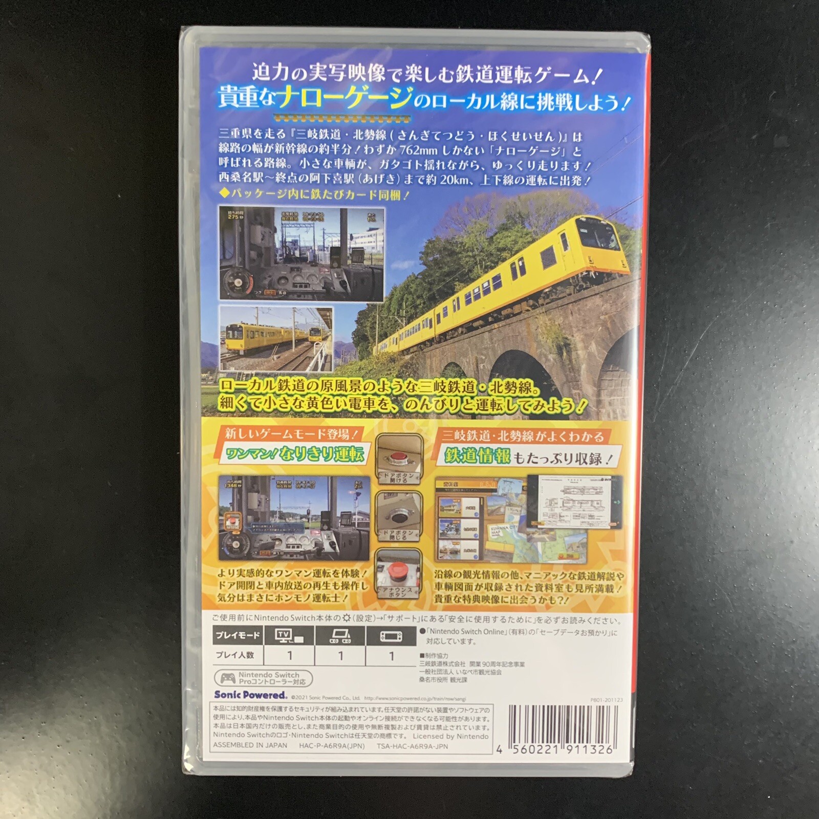 Rail Sim 3D! Routes Sangi Railway