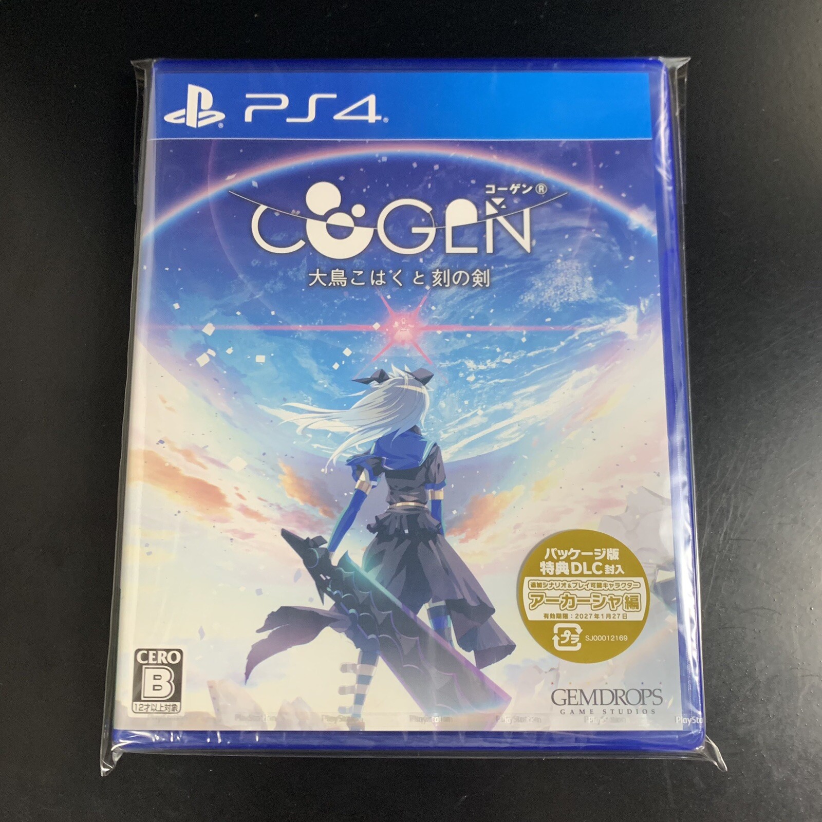 COGEN Sword of Rewind