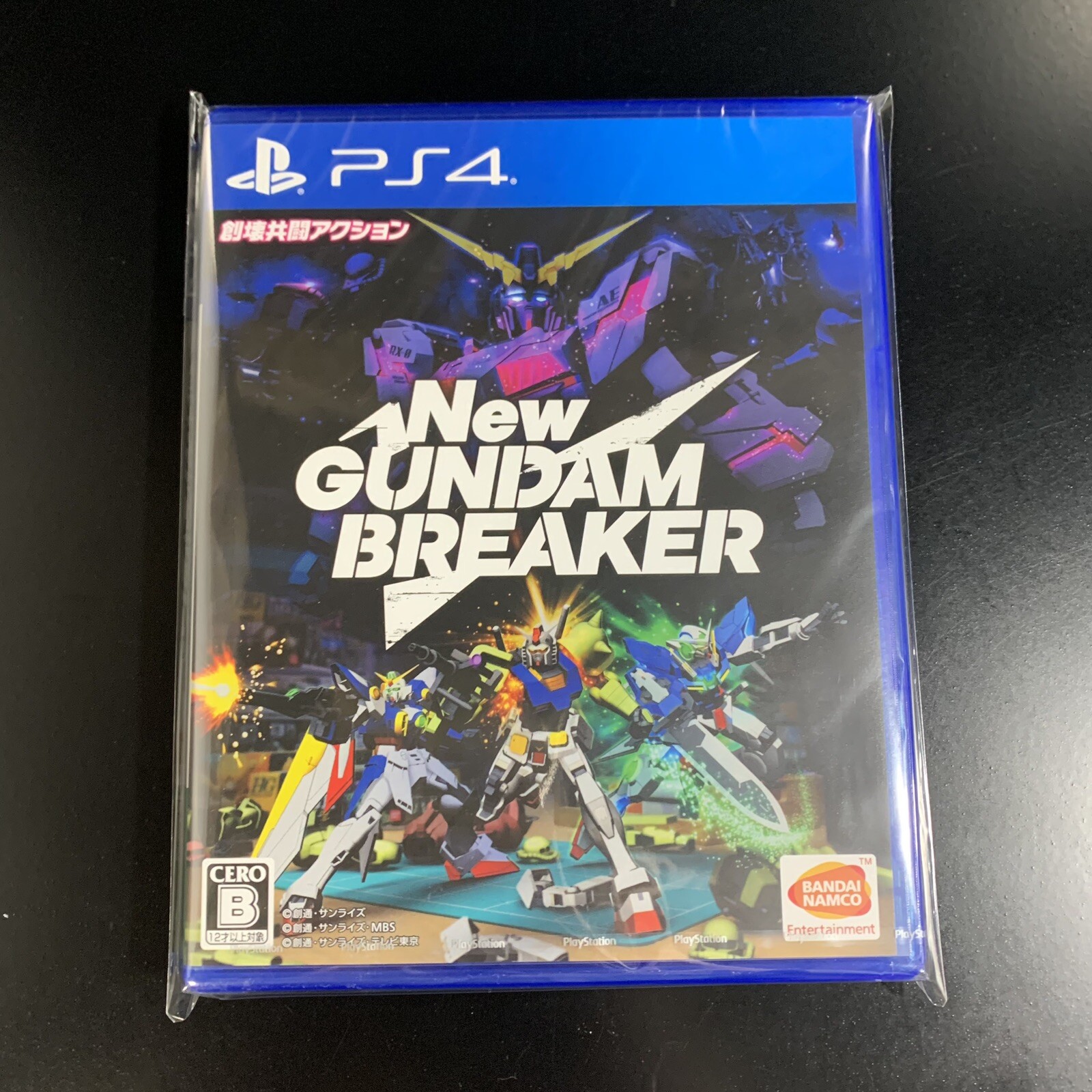 New Gundam Breaker
