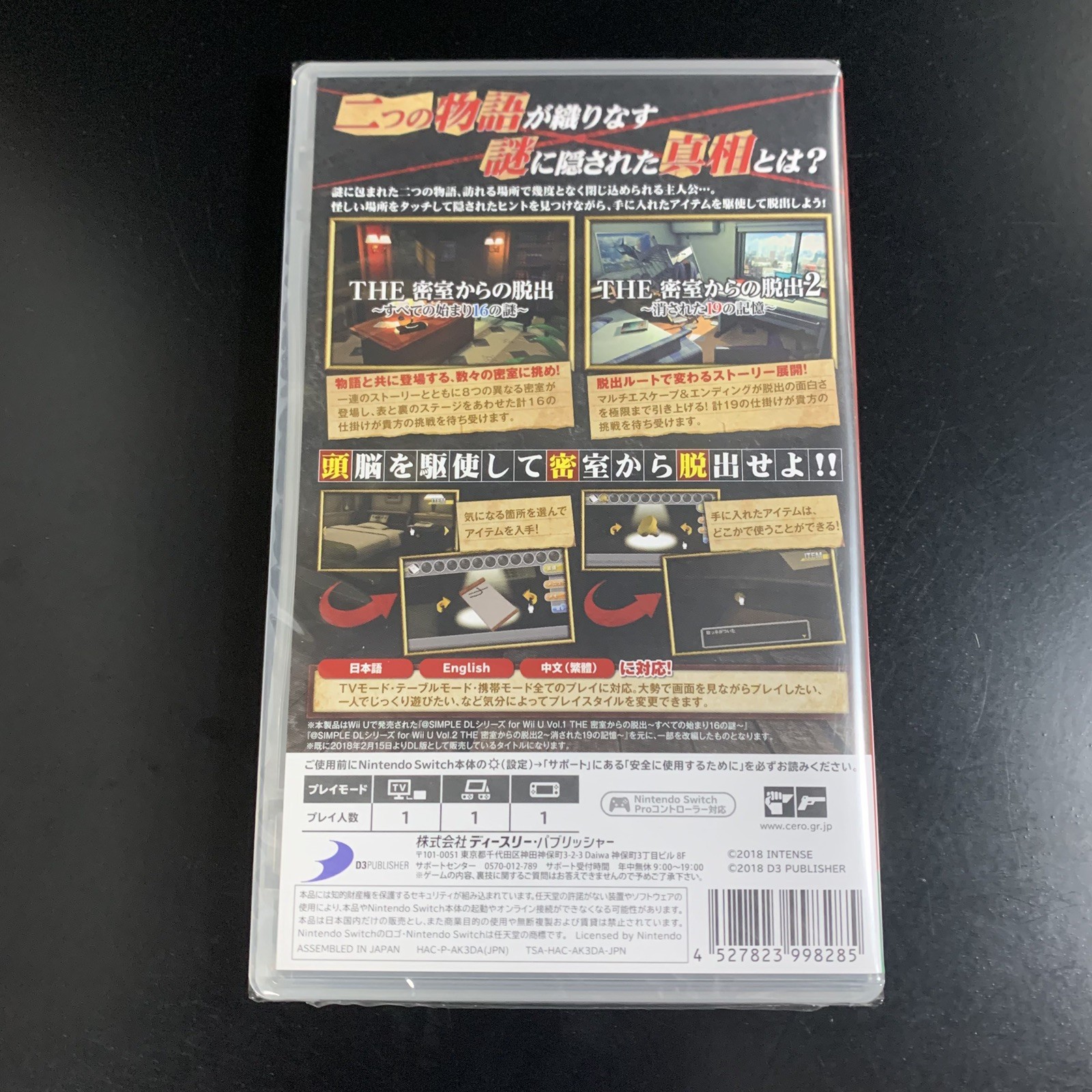 THE Misshitsukara no Dasshutsu Unmei o Tsunagu 35 no Nazo