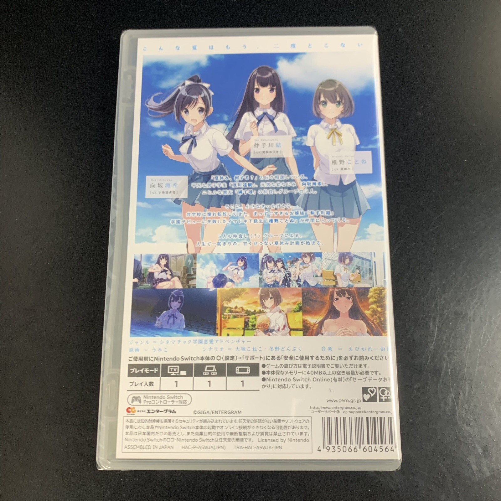 Aonatsu Line