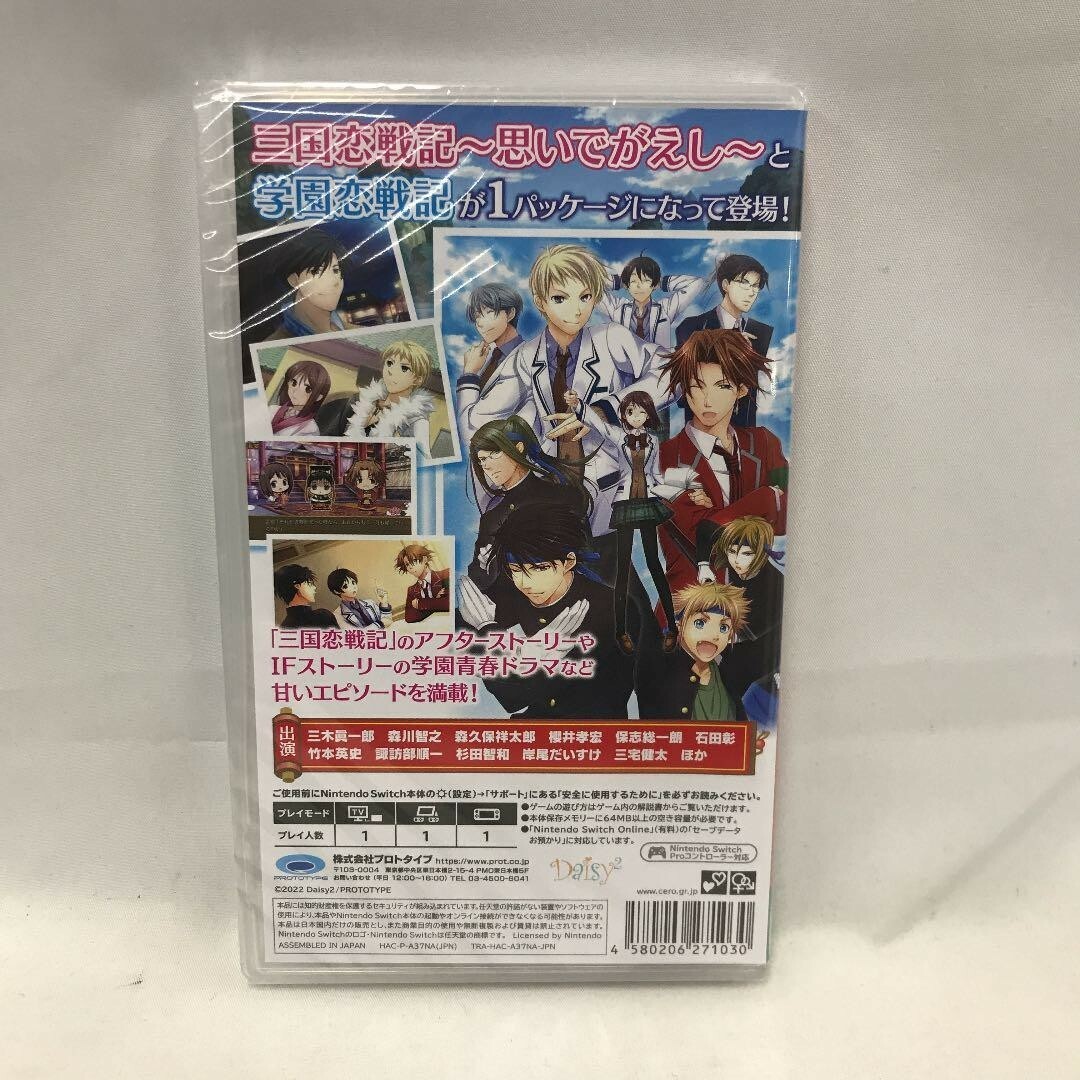 Sangoku Rensenki ~Omoide Gaeshi~ + Gakuen Rensenki